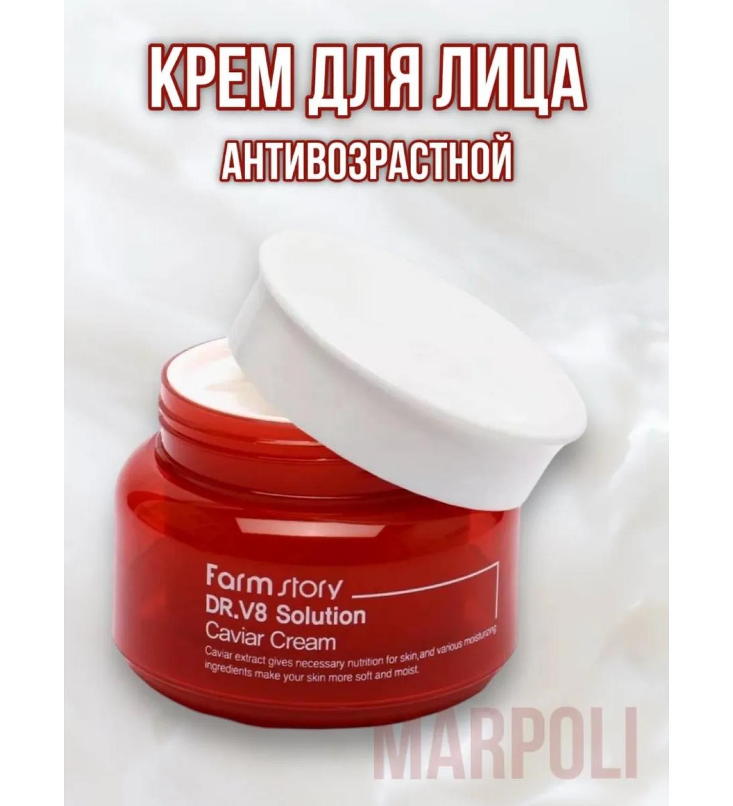 FARM story Facial cream anti -aging