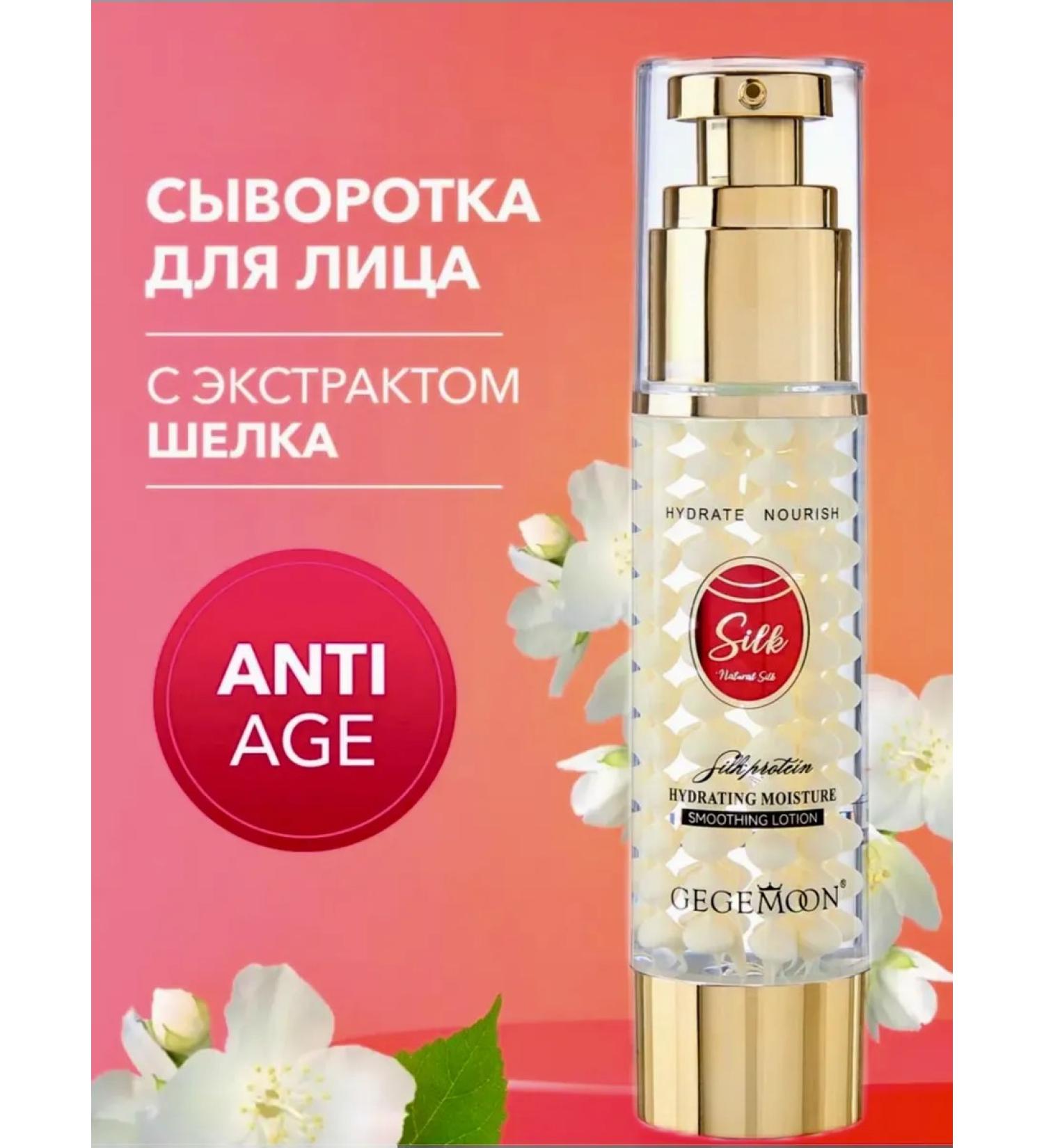 TM GEGEMOON Anti -aging moisturizer of the face from acne - Buy Online on GoSupps.com