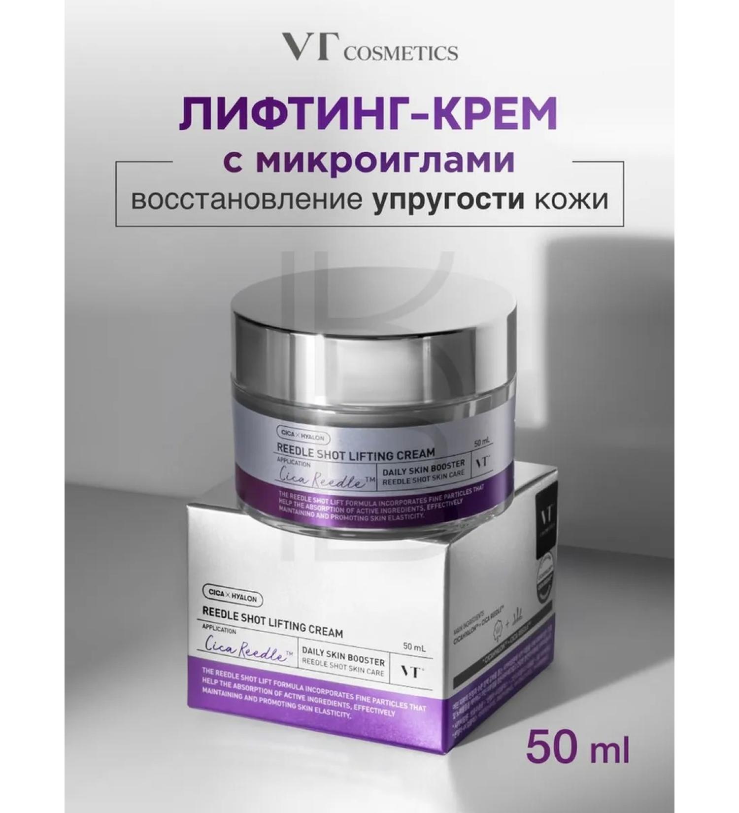 VT Cosmetics Face cream Reedle Shot Lifting Cream 50ml - Buy Online on GoSupps.com