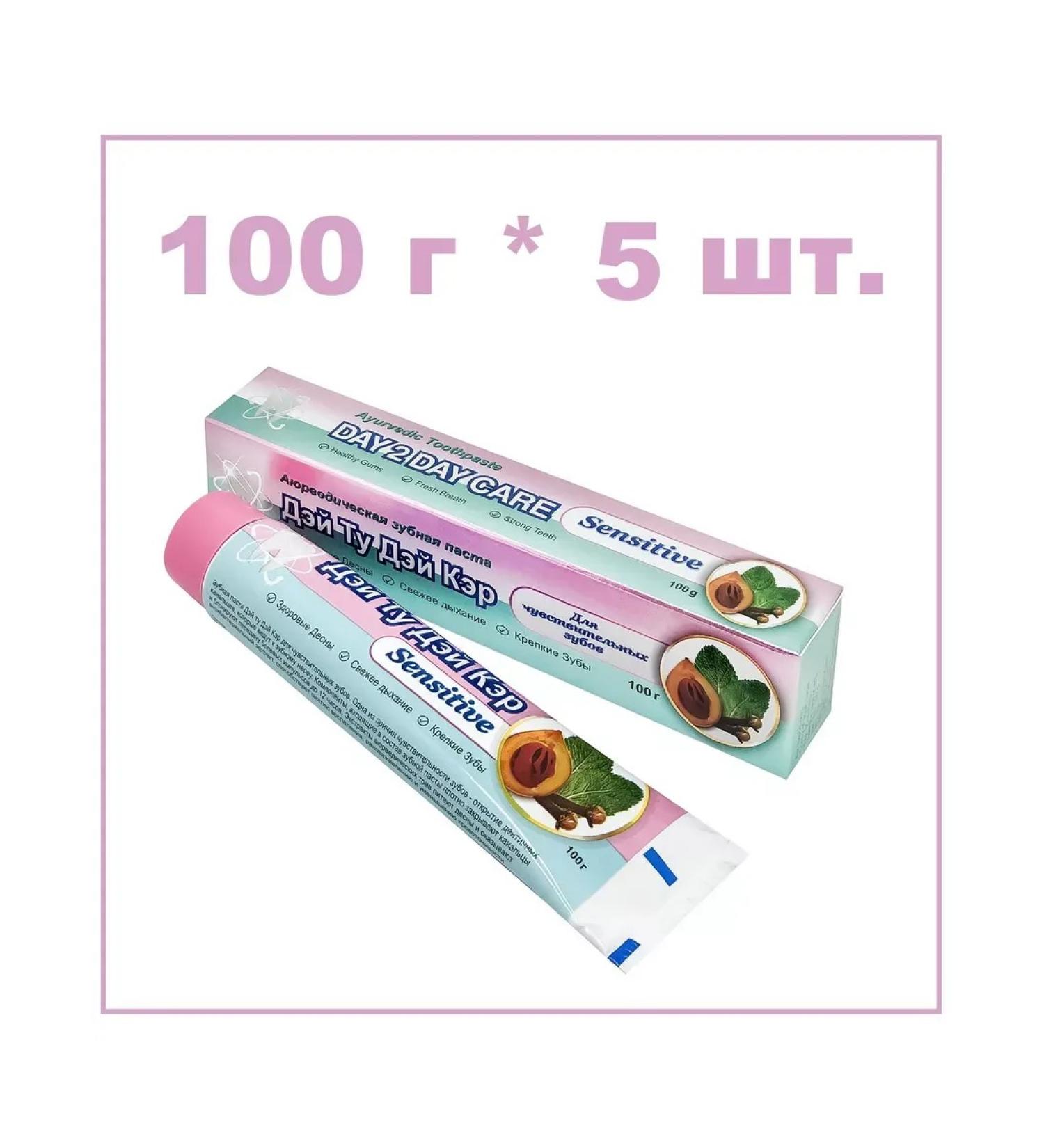 Day 2 Day Care Toothpaste for sensitive teeth 100 g 5 pcs