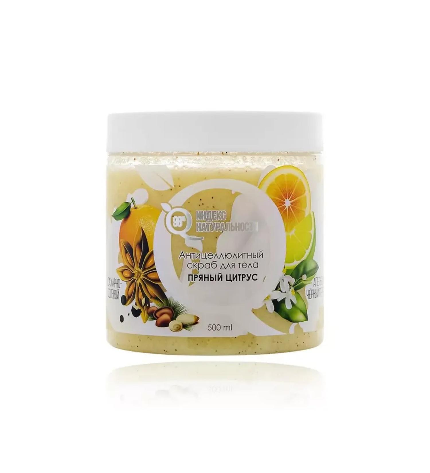 Naturalness Index Anti -cellulite body scrub - Buy Online on GoSupps.com