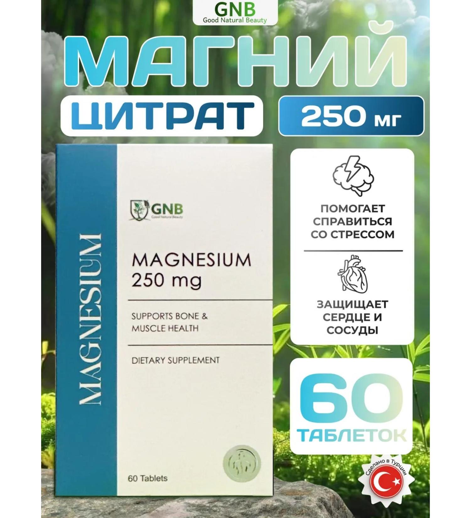 GNB Good Natural Beauty Magnesium citrate vitamin complex 250mg - Buy Online on GoSupps.com