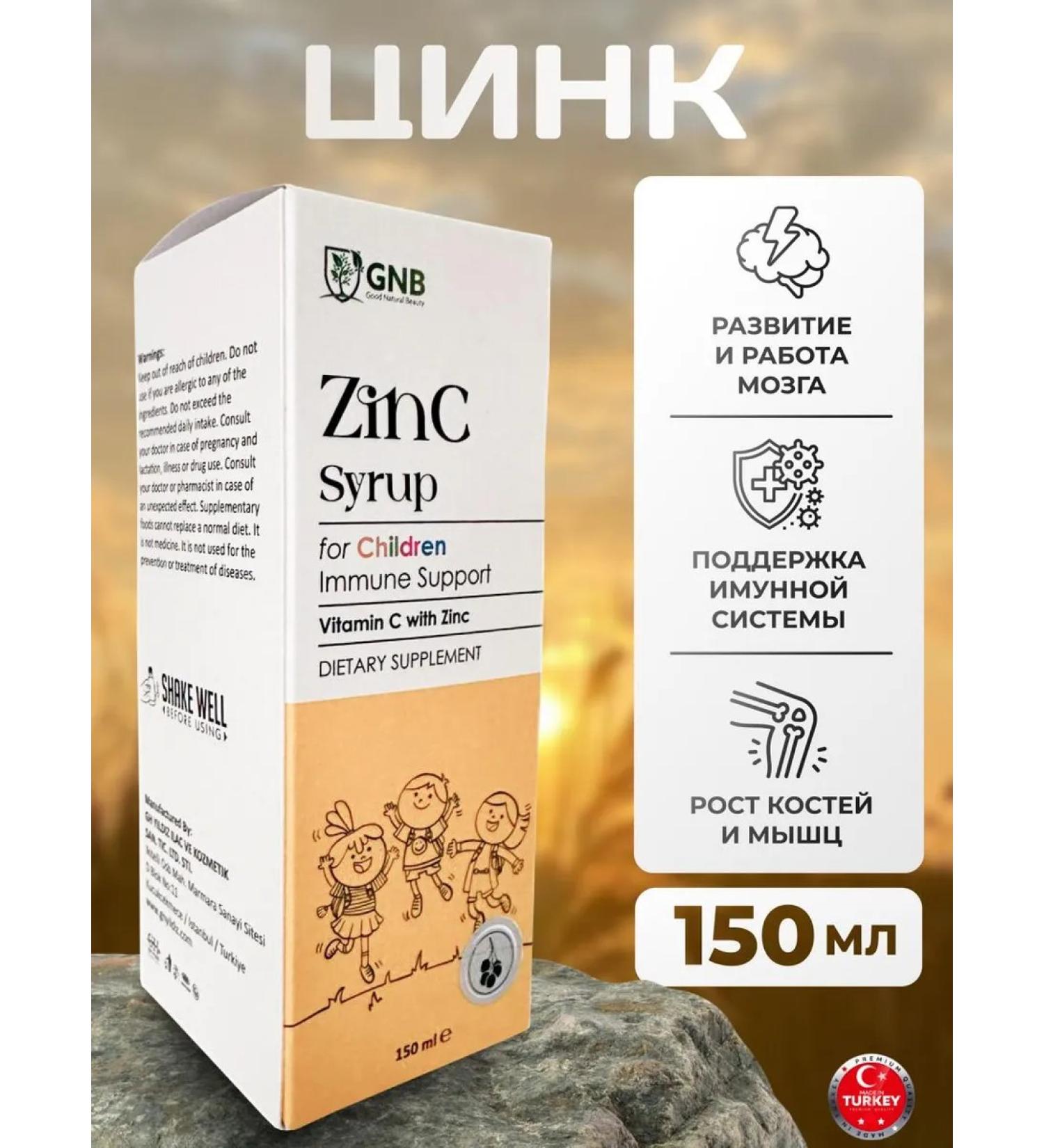 GNB Good Natural Beauty Syrup zinc bisglycinate black elderberry extract vitamin C - Buy Online on GoSupps.com