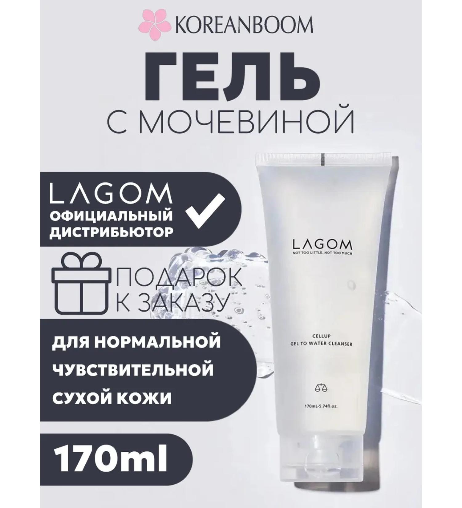 Lagom Ideal slightly acidic soft washing gel 170 ml - Buy Online on GoSupps.com