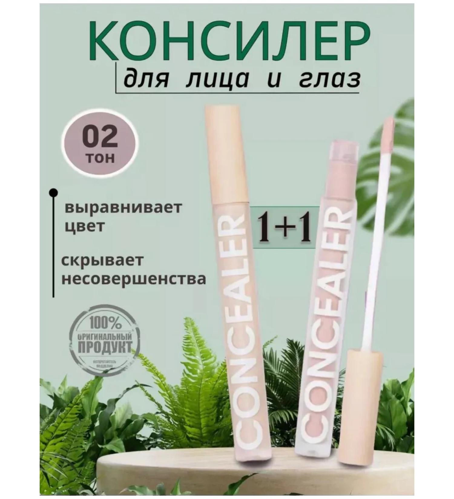 JOMTAM face concealer 02 - Buy Online on GoSupps.com