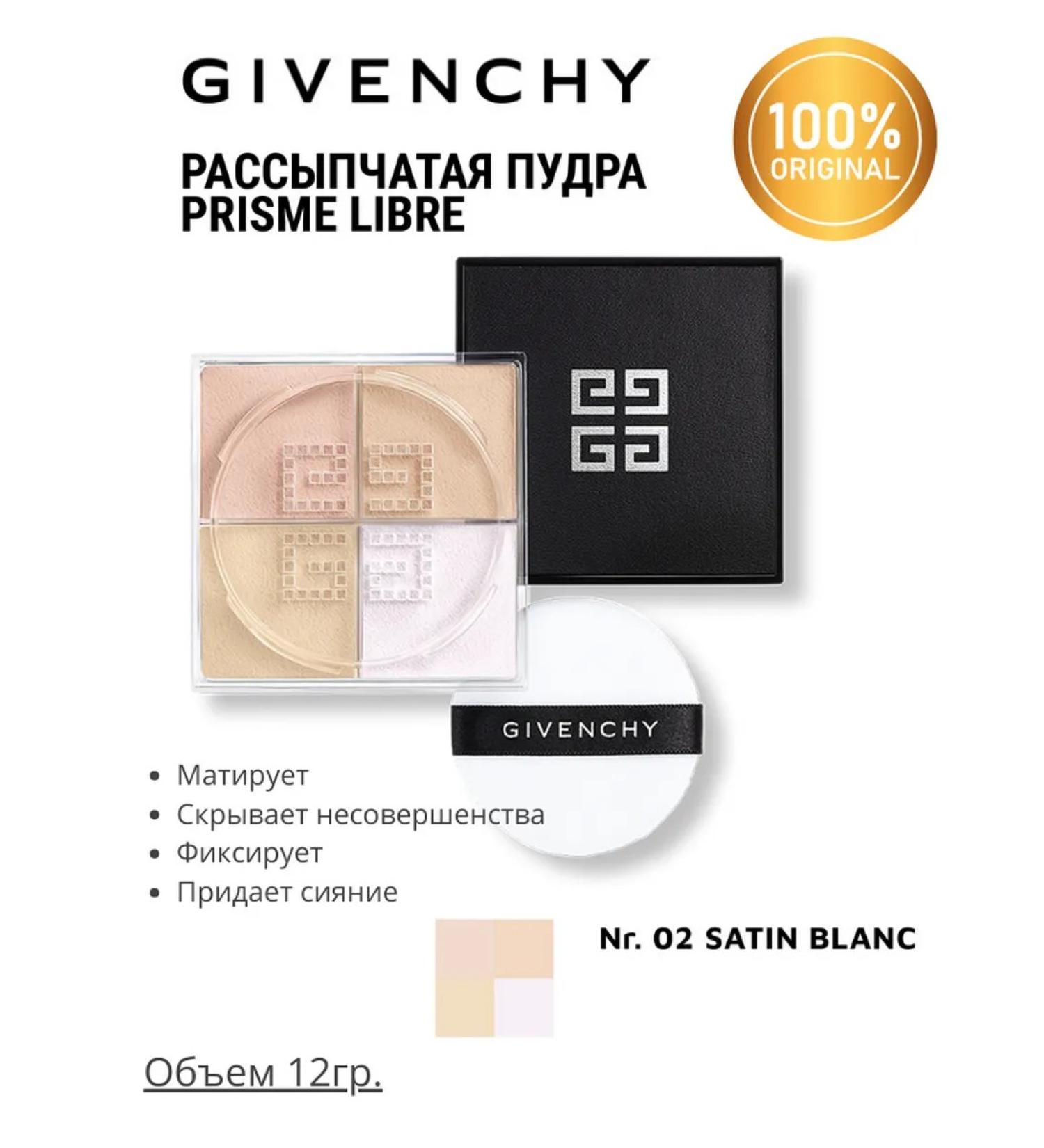 GIVENCHY Matting crumbly powder Prisme Libre 2 - Buy Online on GoSupps.com