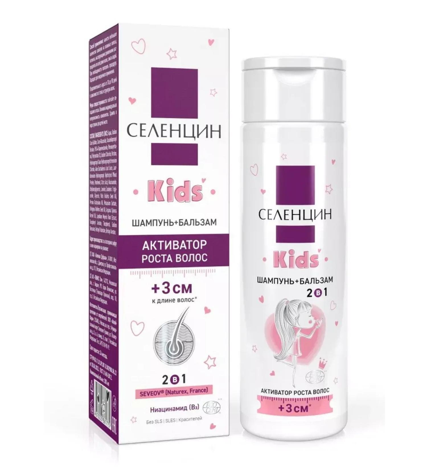 Alcoy-Pharm LLC Selengsin KIDS Shamp+Balm 2B1 Growth activator Children's 200ml