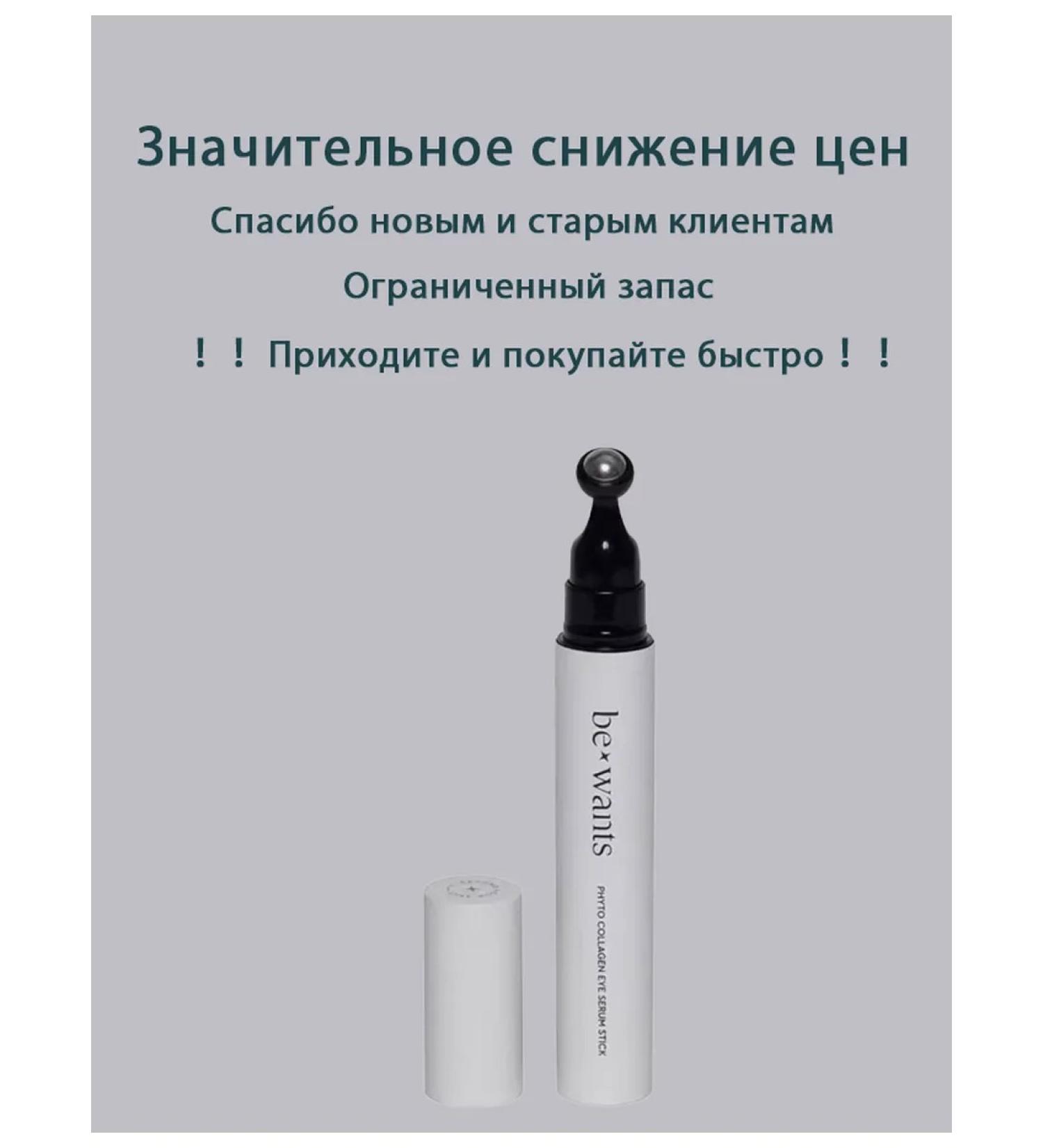 Bewants Discount！ Collagen ball cream for eyes - Buy Online on GoSupps.com