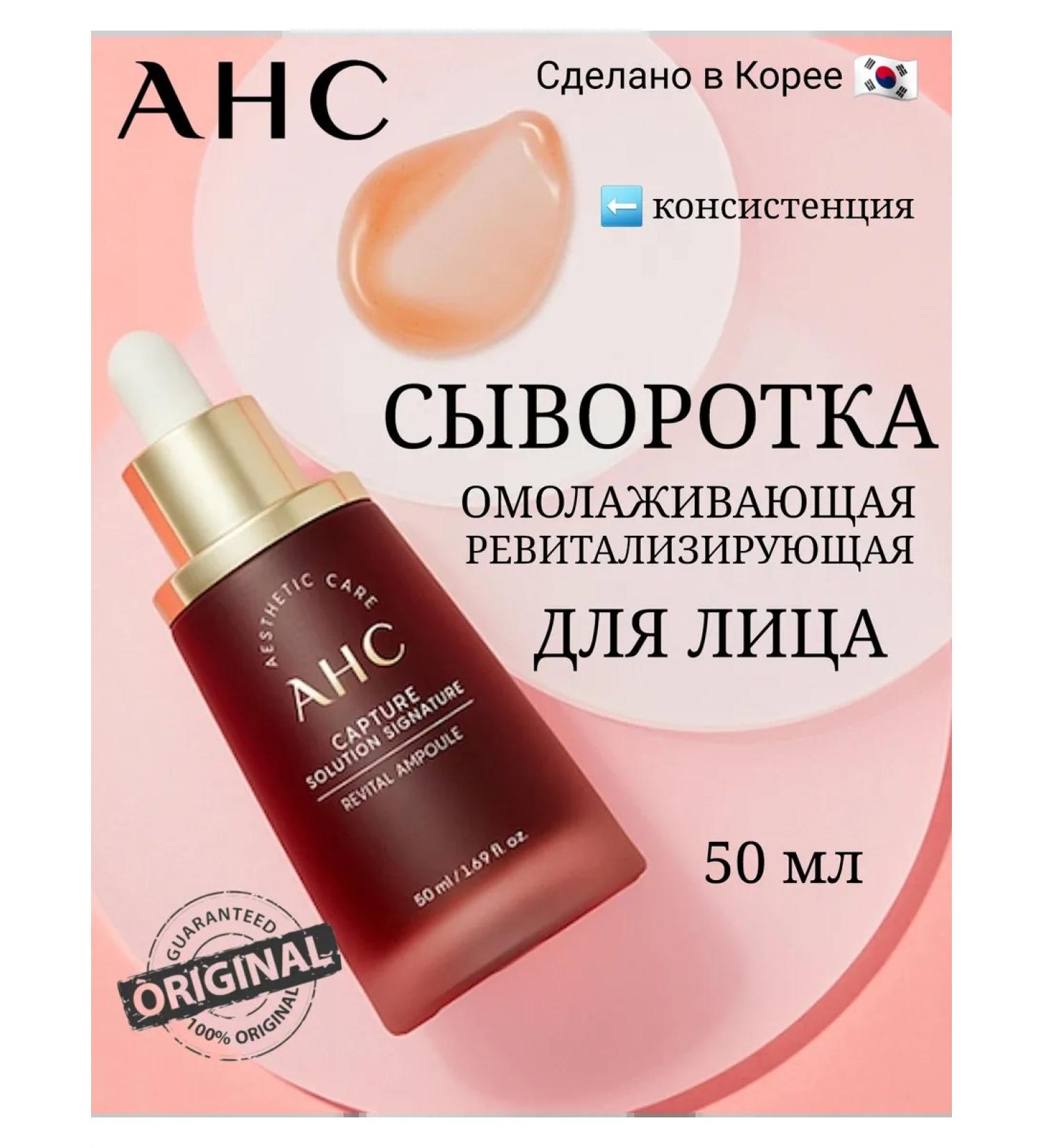 AHC Anti -aging serum Revital - Buy Online on GoSupps.com