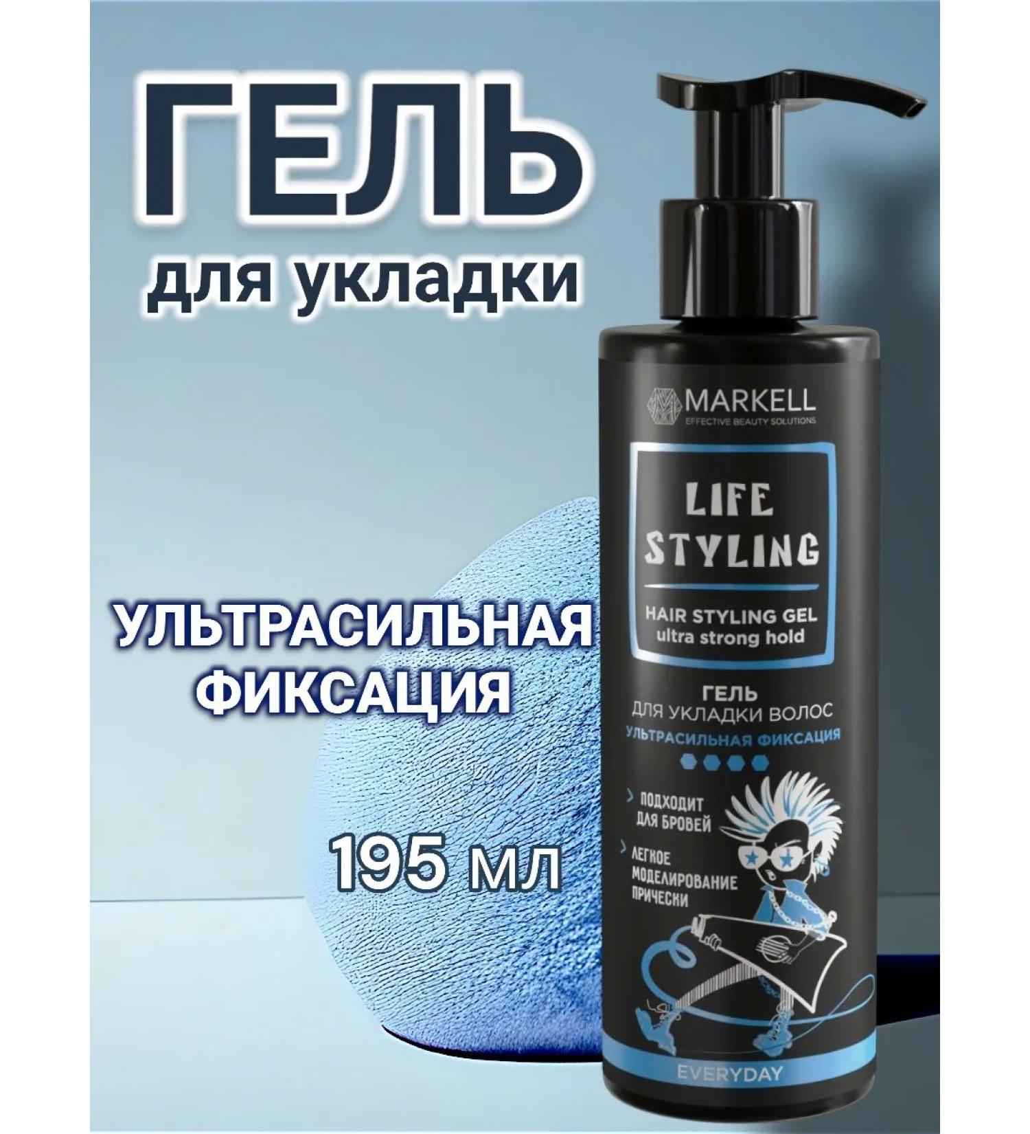 MARKELL Hair styler - gel for laying ultraisal fixation - Buy Online on GoSupps.com