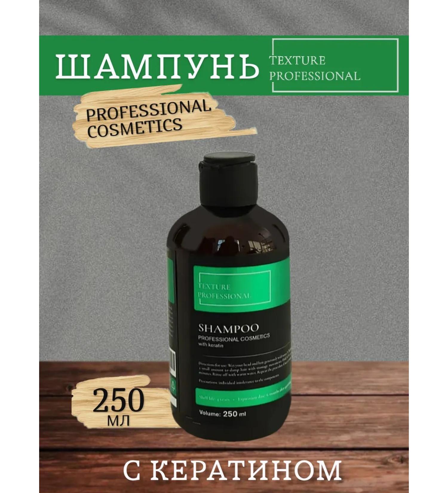 Texture Professional Professional shampoo with keratin 250 ml - Buy Online on GoSupps.com