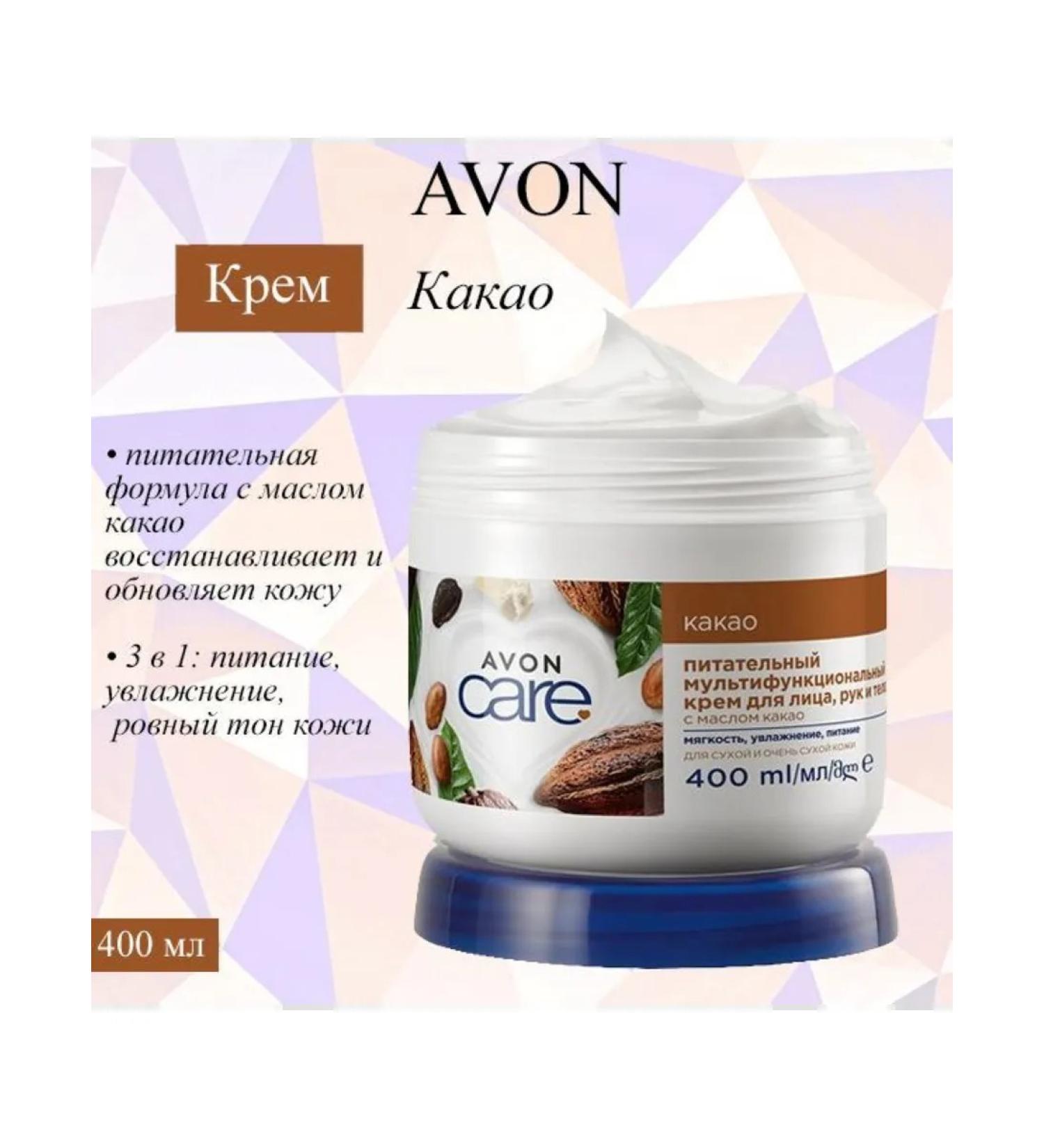 AVON Cocoa butter cream - Buy Online on GoSupps.com