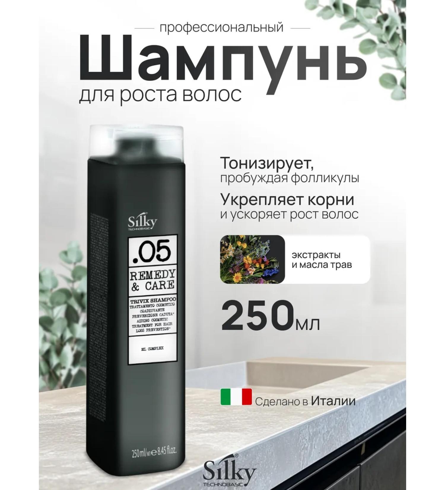 Silky Shampoo from hair loss Professional 250 ml - Buy Online on GoSupps.com