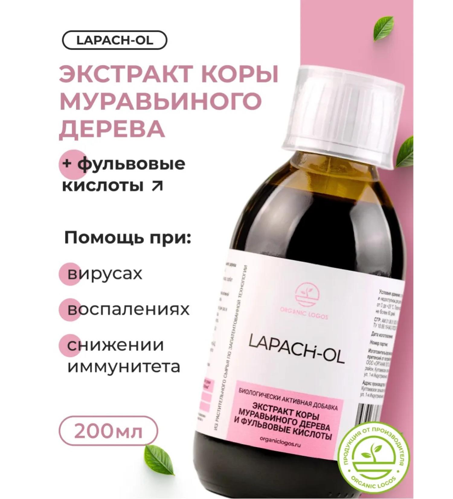 ORGANIC LOGOS Pau d'Arco ants of ants from parasites - Buy Online on GoSupps.com