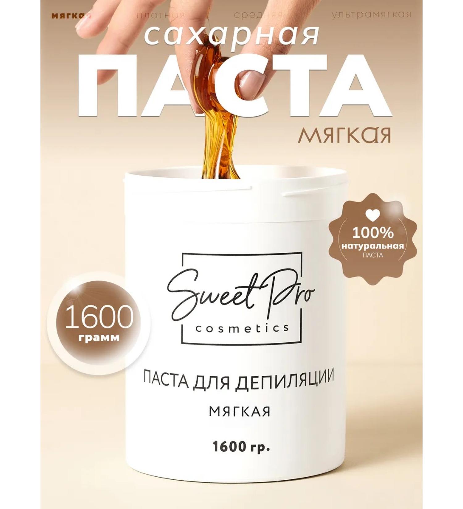 Sweet Pro Sugar paste for shugaring and depilation is soft - Buy Online on GoSupps.com