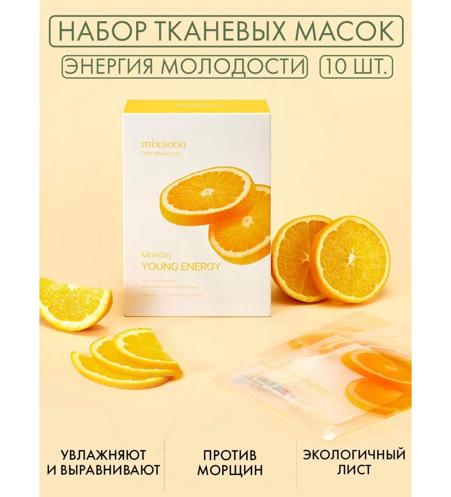 mixsoon Faces Daily Mask Pack Monday 10 pcs - Buy Online on GoSupps.com