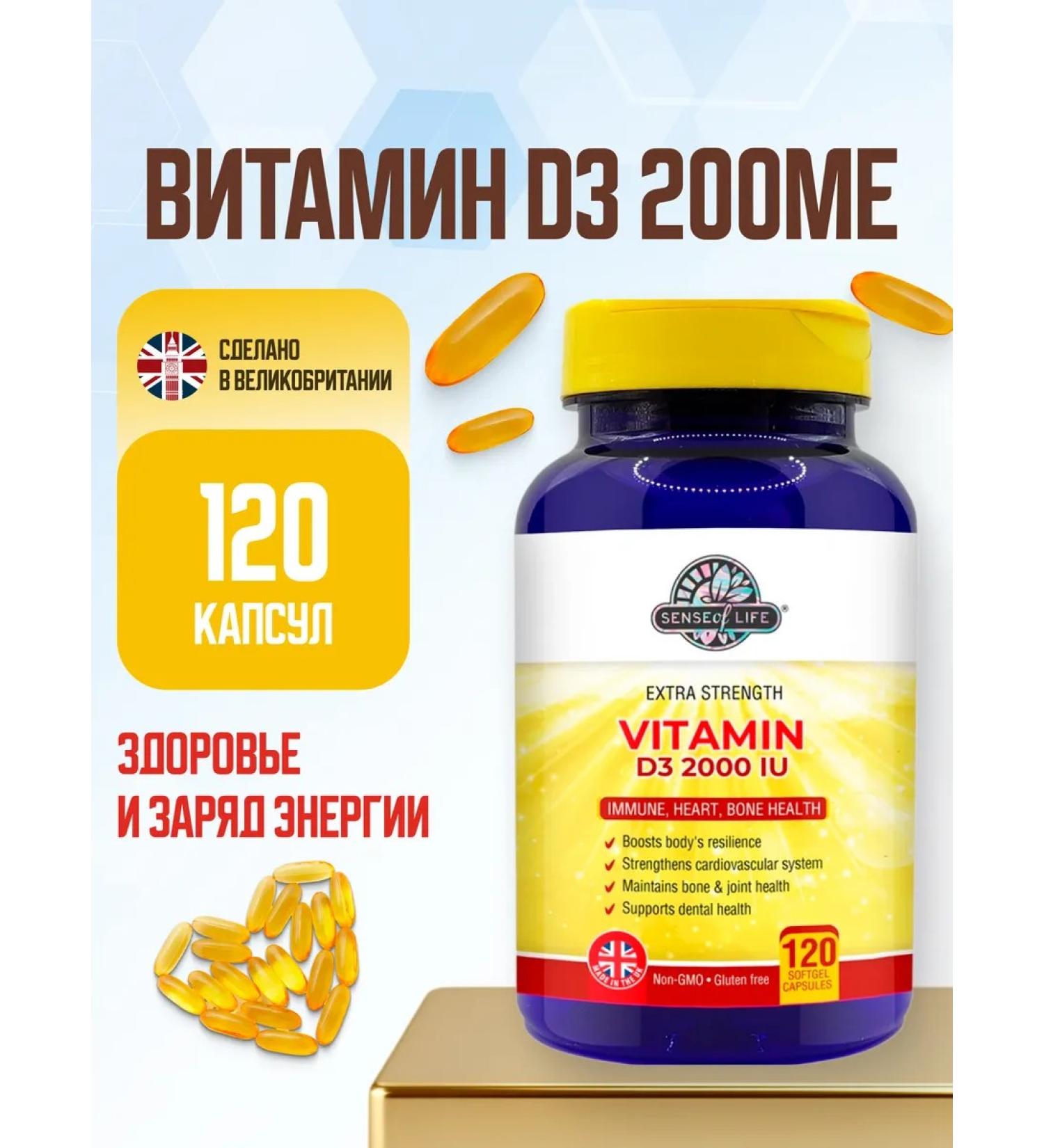 Sense of Life Dietary supplement vitamin D3 2000 me 120 pcs - Buy Online on GoSupps.com