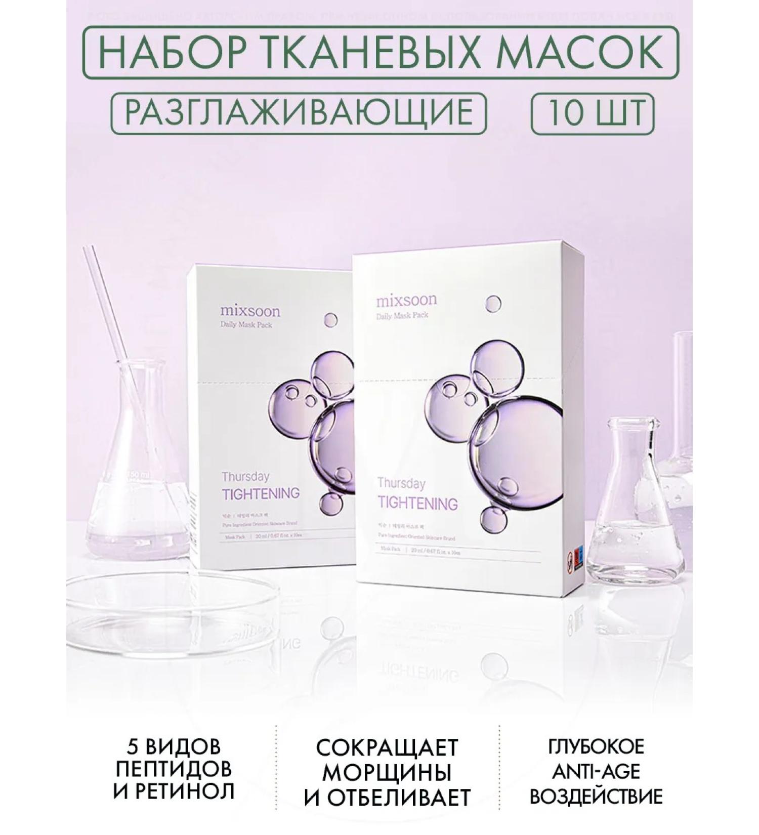 mixsoon Faces Daily Mask Pack Thursday 10 - Buy Online on GoSupps.com