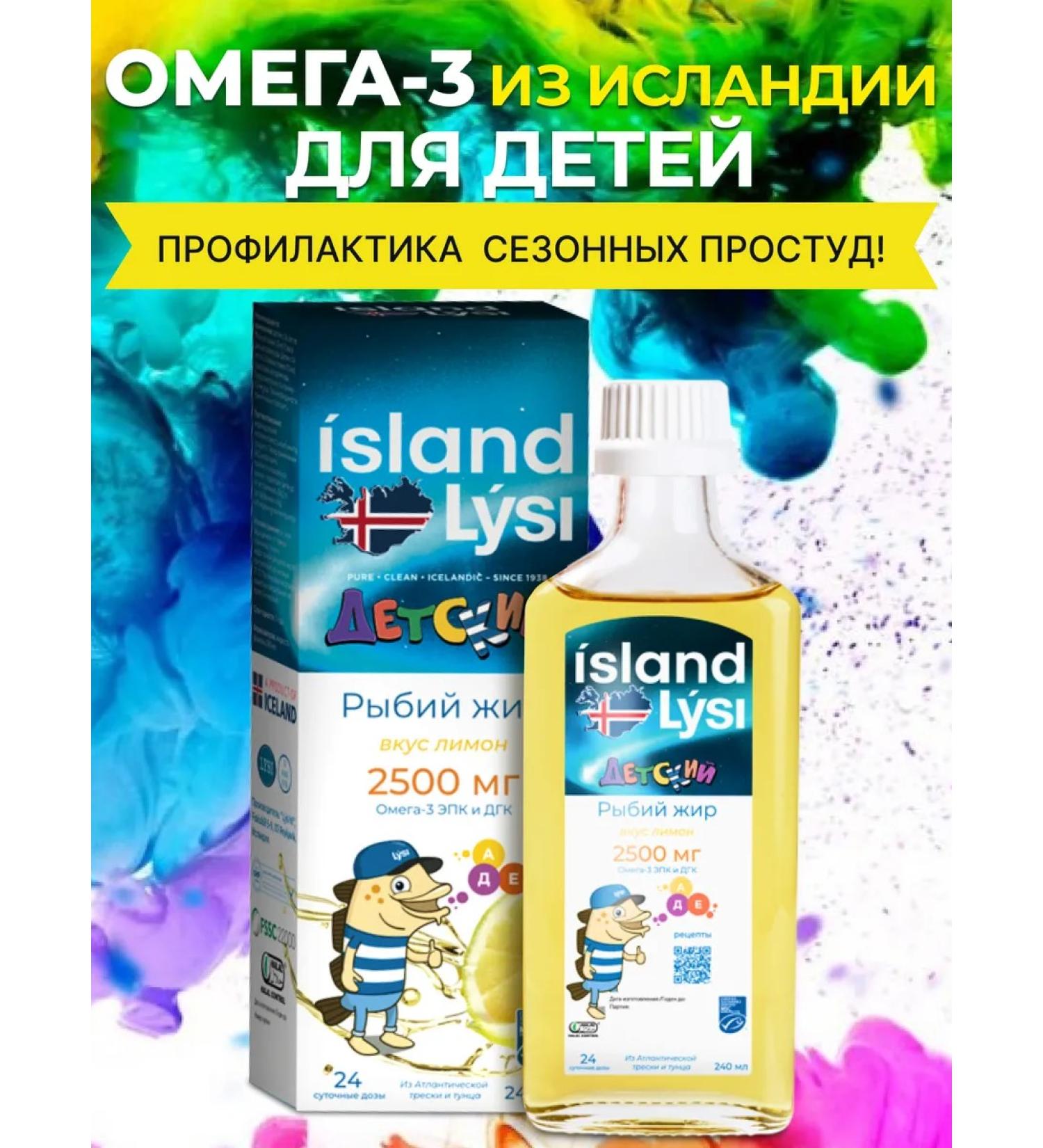 Fox Fish oil with omega 3 vitamins for children 240 ml - Buy Online on GoSupps.com