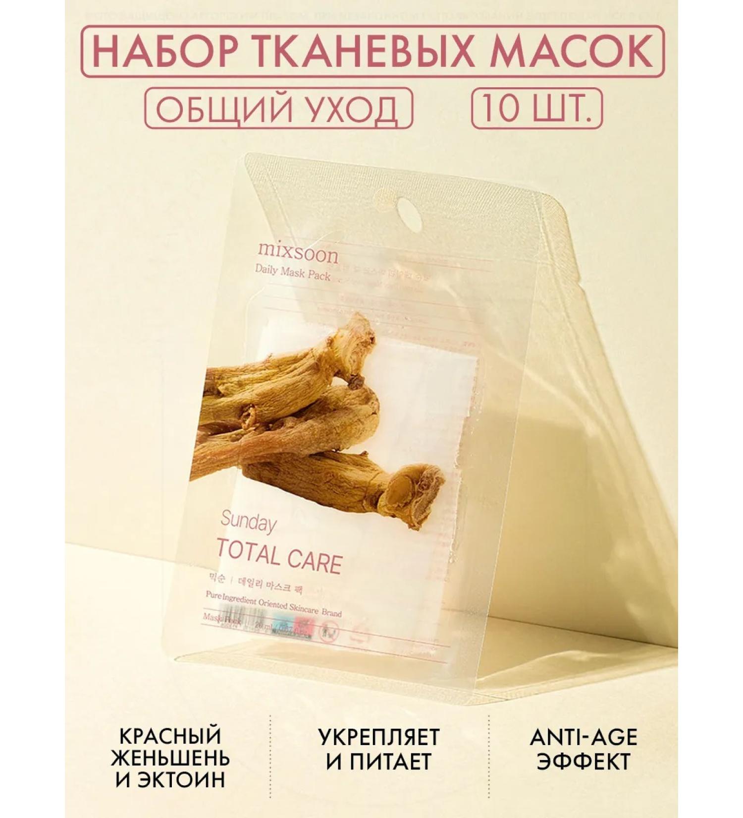 mixsoon Faces Daily Mask Pack Sunday 10 pcs - Buy Online on GoSupps.com