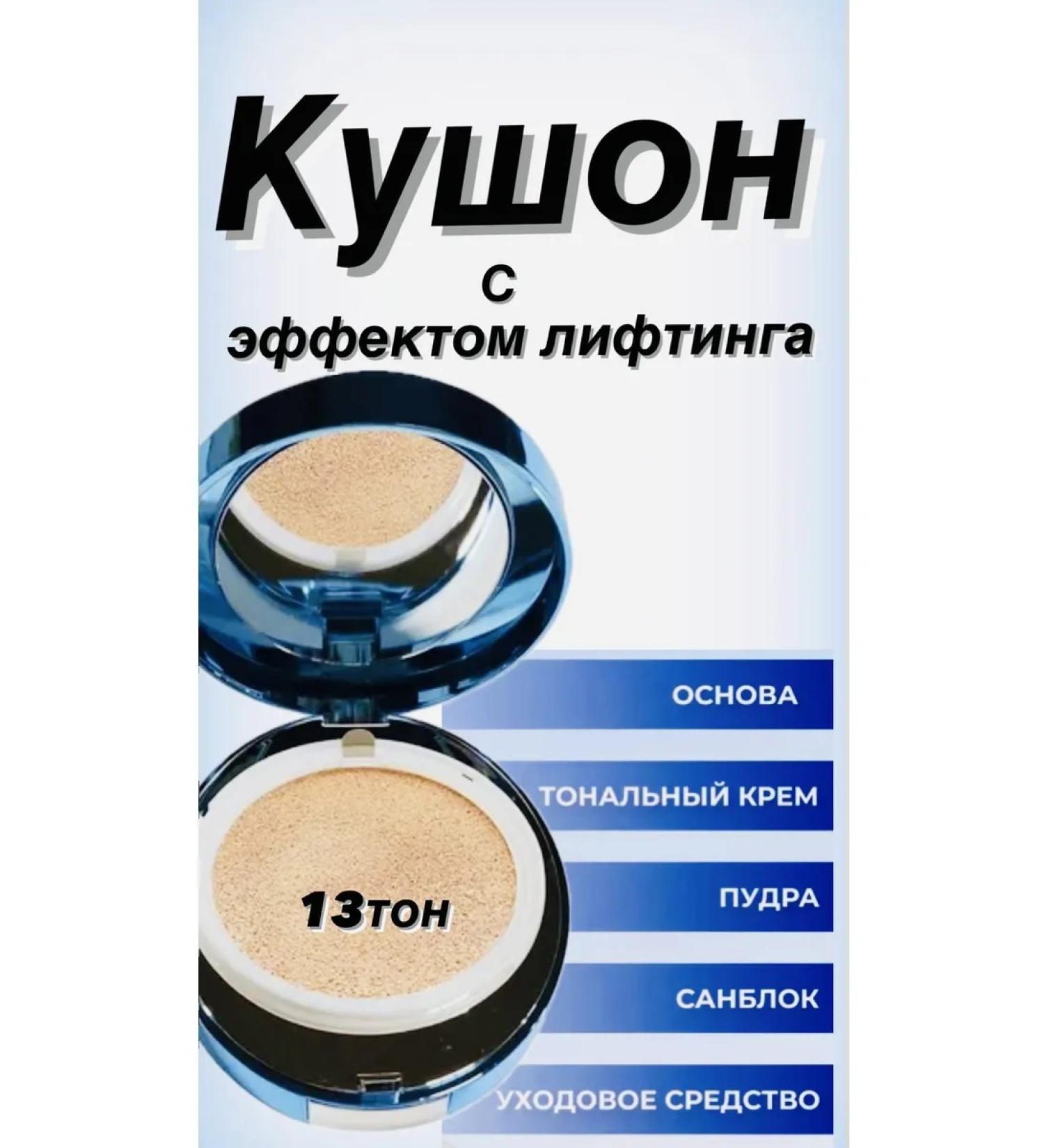 ENOUGH Cushon Tonal for the face 13 tone - Buy Online on GoSupps.com