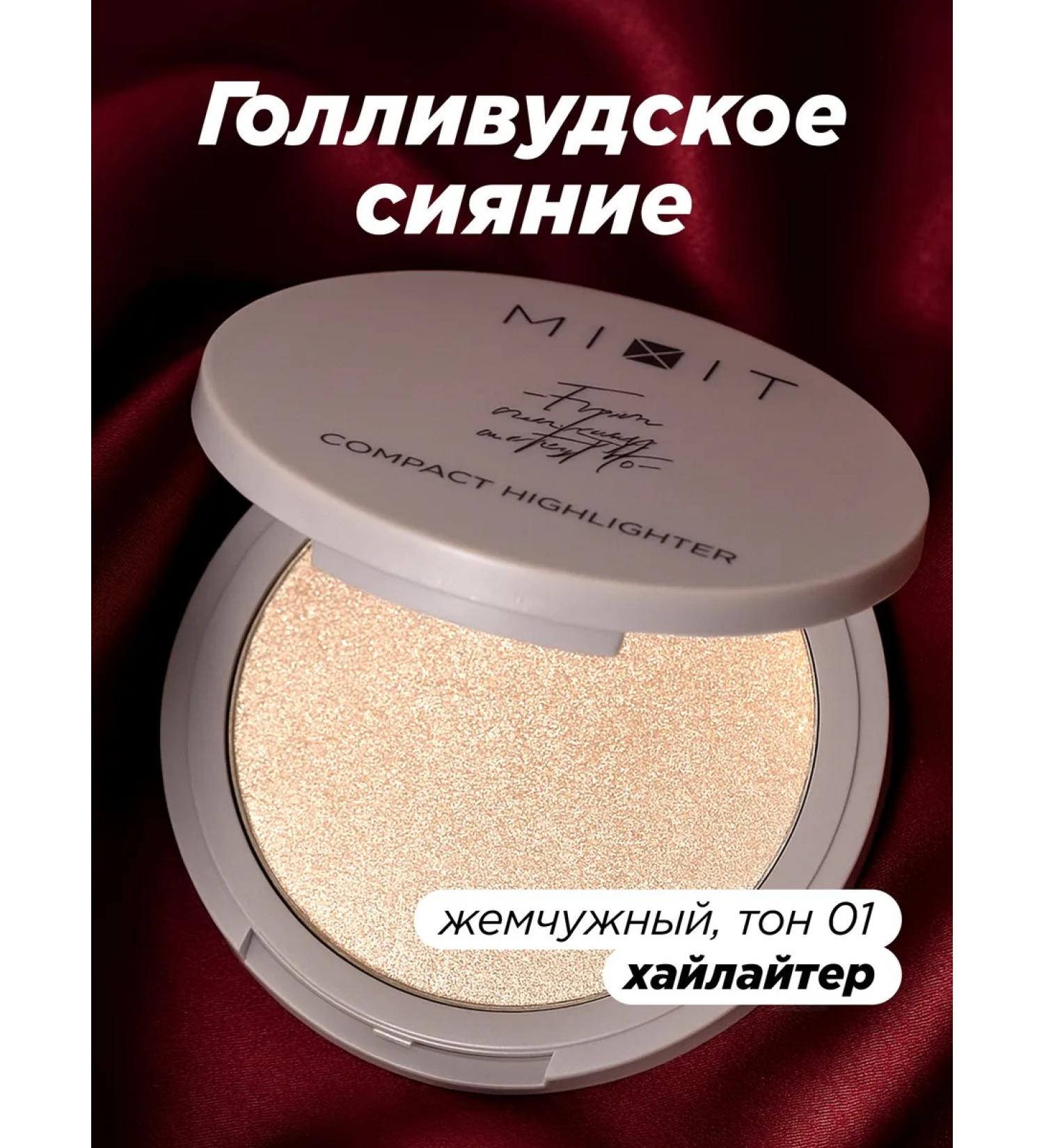 MIXIT Highlighter for the face with brilliance dry shining Make Up - Buy Online on GoSupps.com