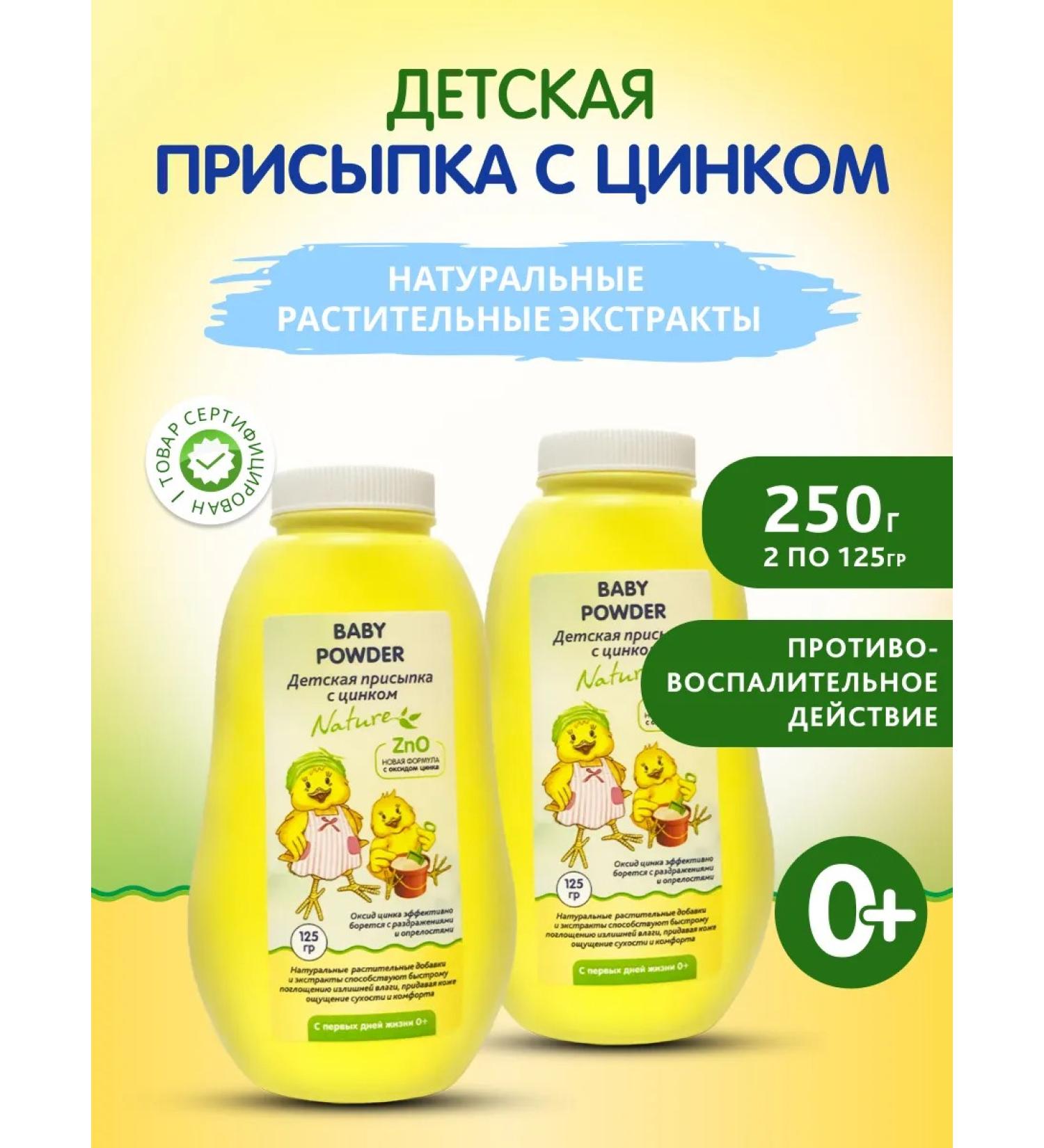 Dr Tuttelle Children's pouring with zinc for newborns - Buy Online on GoSupps.com