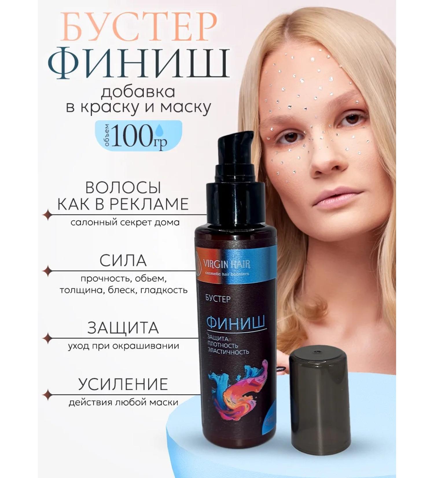 Virgin Hair Mask Booster for Hair Restoring - Buy Online on GoSupps.com