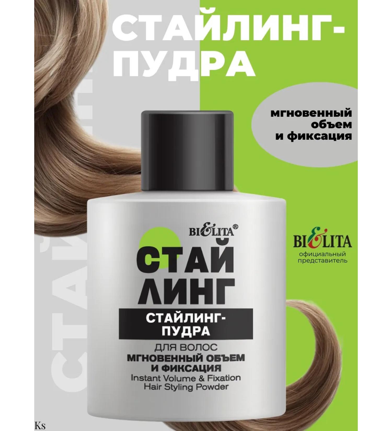 BELITA Styling hair puff for instant volume and fixation - Buy Online on GoSupps.com