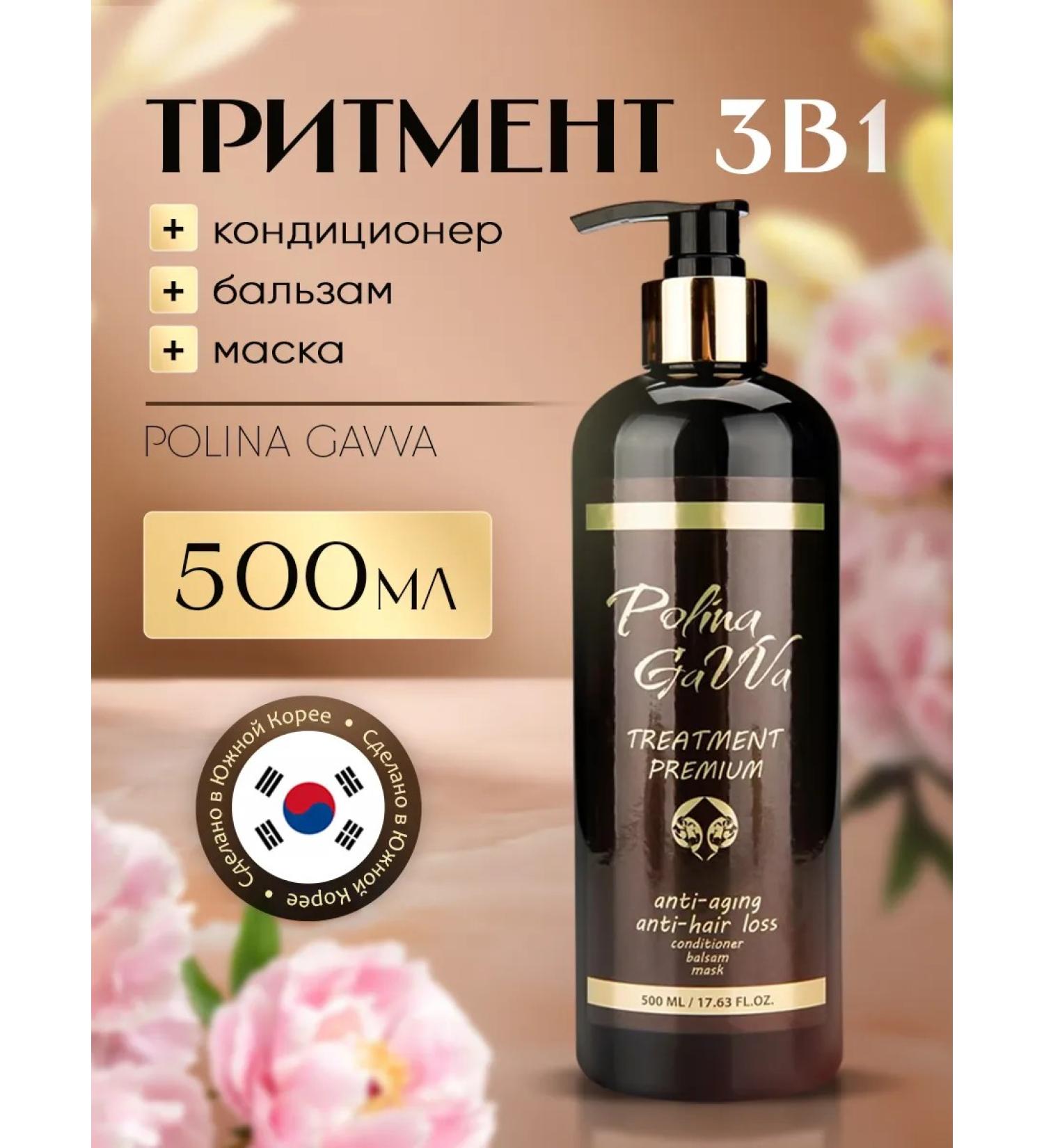 My world Trip 3v1 Polina Gavva 3v1 - Buy Online on GoSupps.com