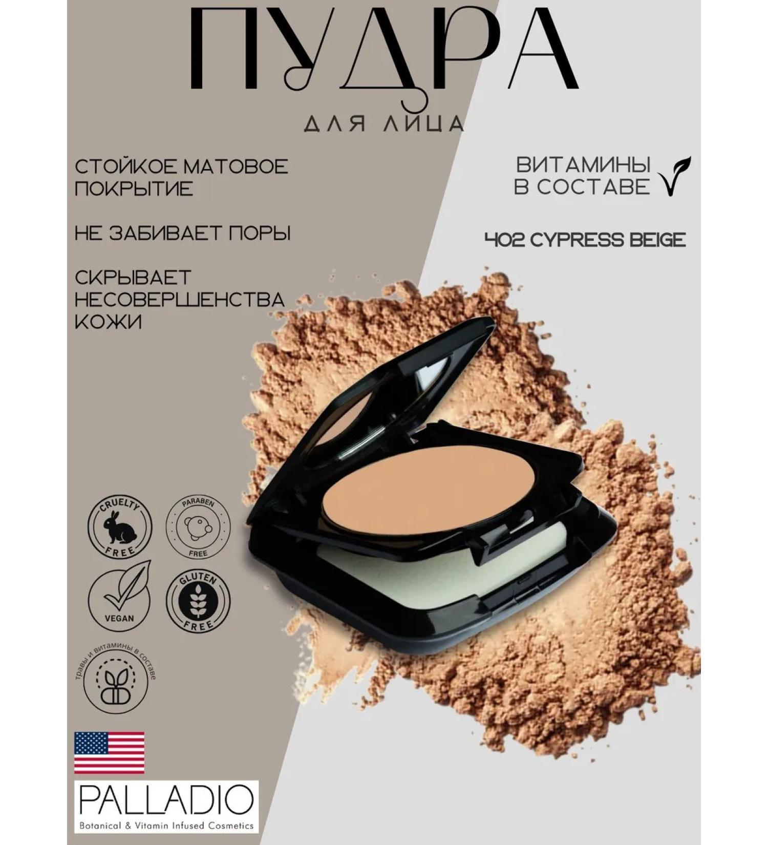 Palladio Matte face powder with a mirror - Buy Online on GoSupps.com