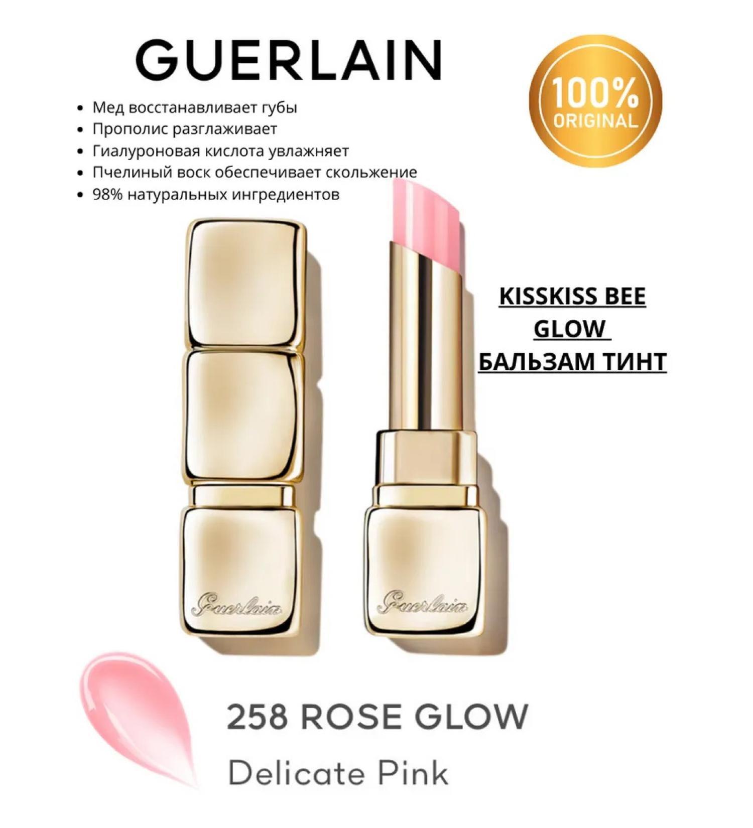 GUERLAIN Lip Balm Kisskiss Bee Glow 258 Pink - Buy Online on GoSupps.com