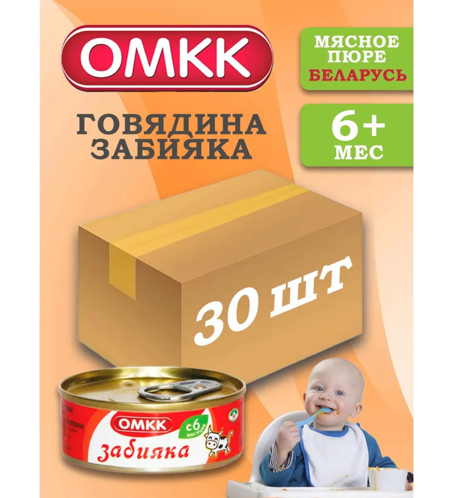 OMCC Puree children's meat beef bibs 100 g 30 pcs - Buy Online on GoSupps.com