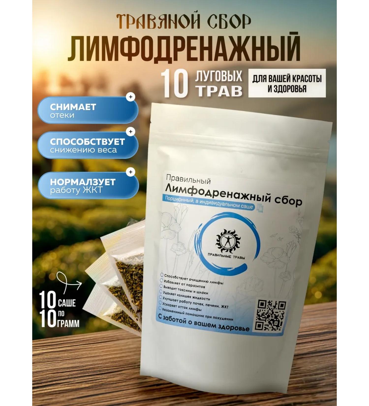 THE RIGHT HERBS Lymphatic divany tea collection of herbal for weight loss 10*10g - Buy Online on GoSupps.com