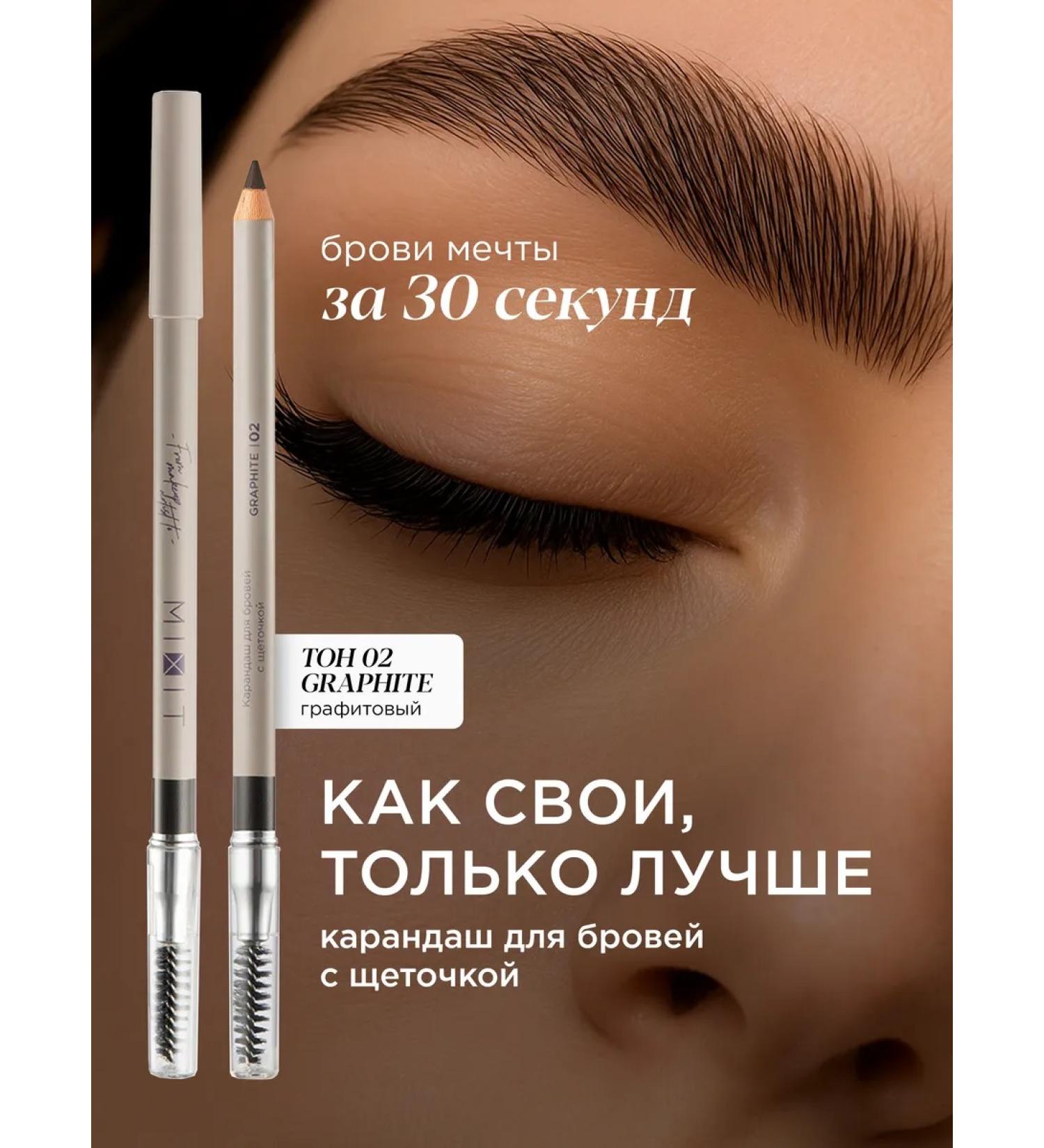 MIXIT Eyebrow pencil Professional Make Up 02 - Buy Online on GoSupps.com