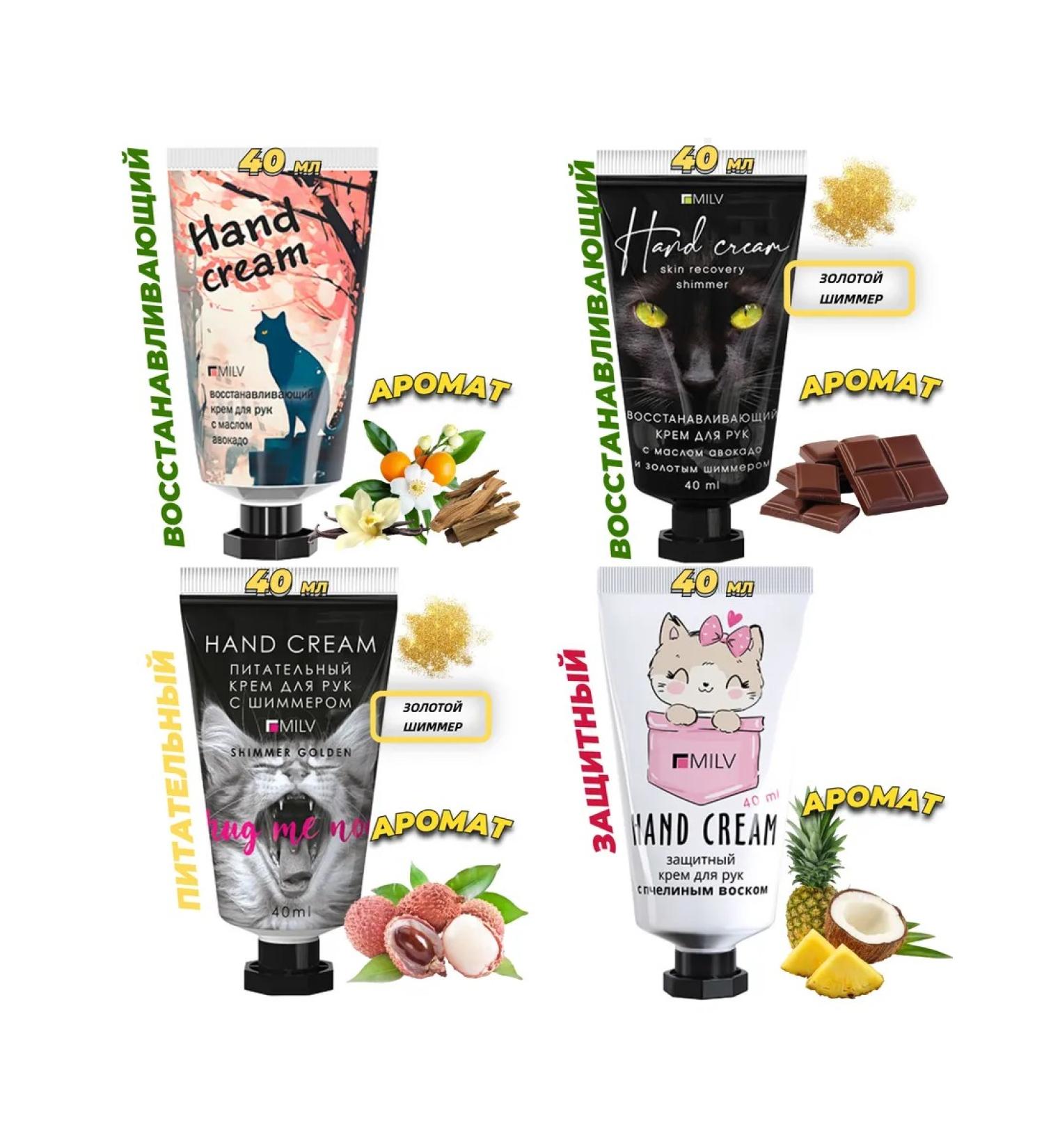MILV Mini hand cream set with a cat - Buy Online on GoSupps.com