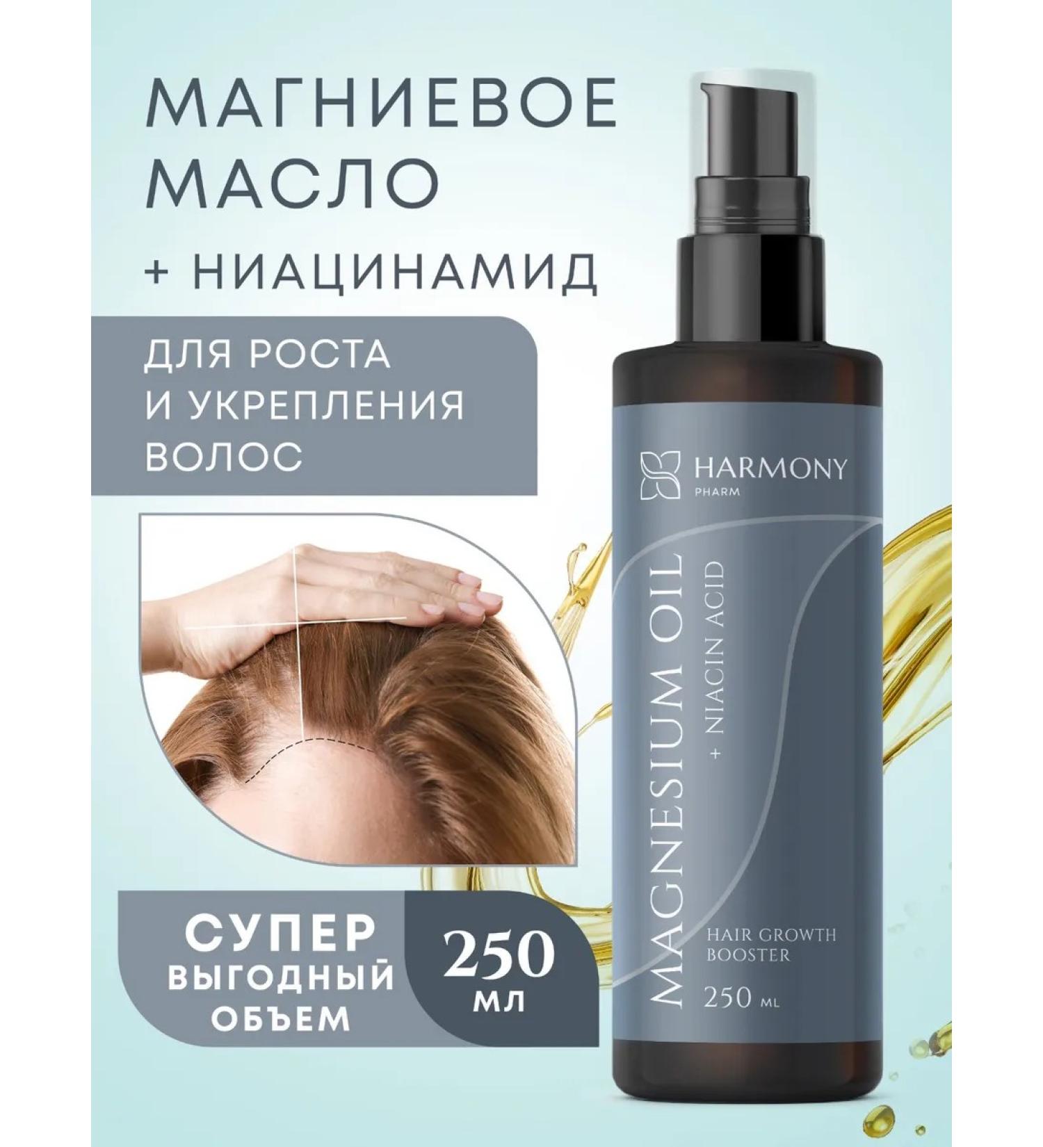 Harmony Pharm Magner hair for hair growth 250 ml