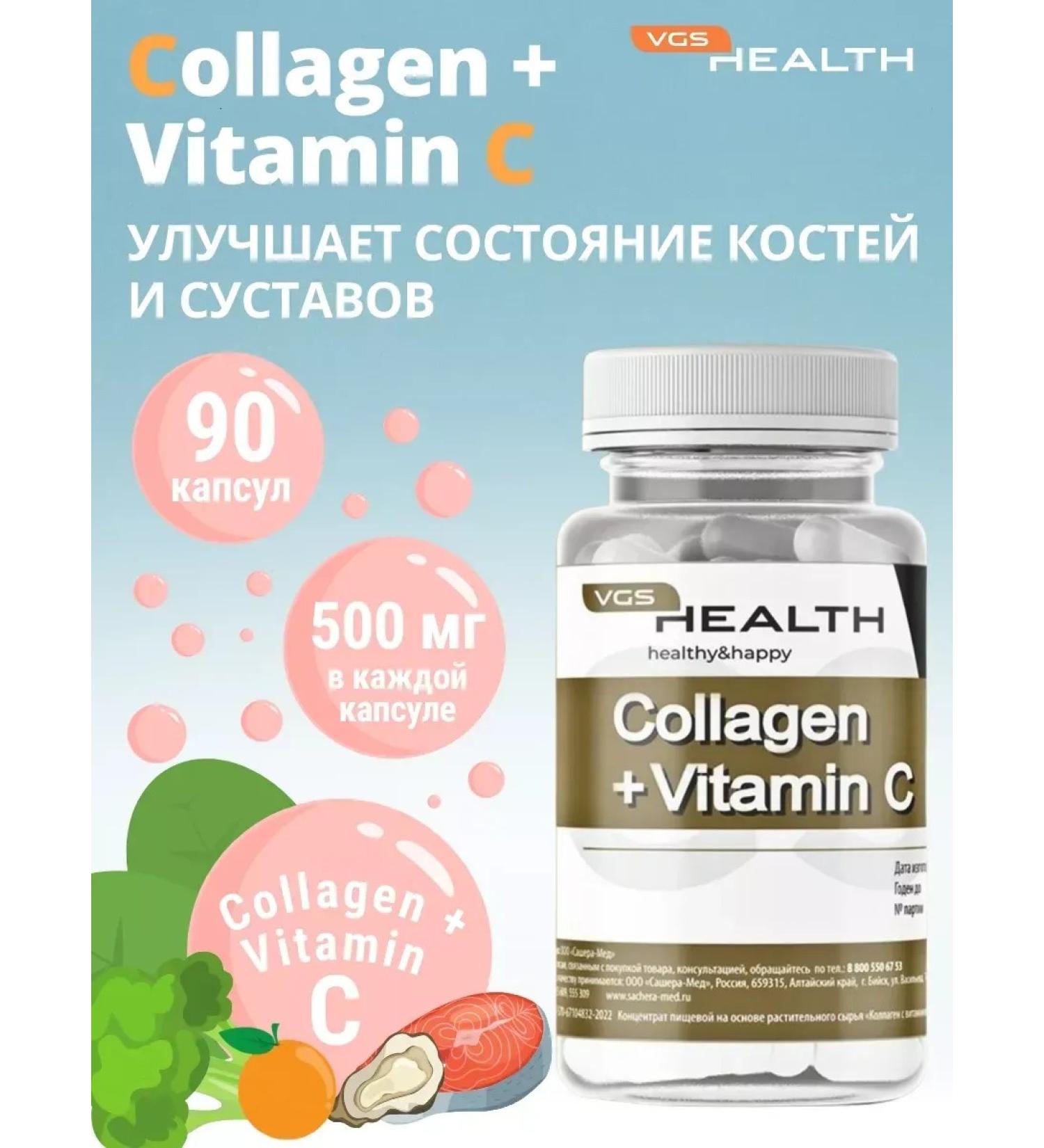 VGS HEALTH Sea collagen with vitamin C for joints 90 capsules - Buy Online on GoSupps.com