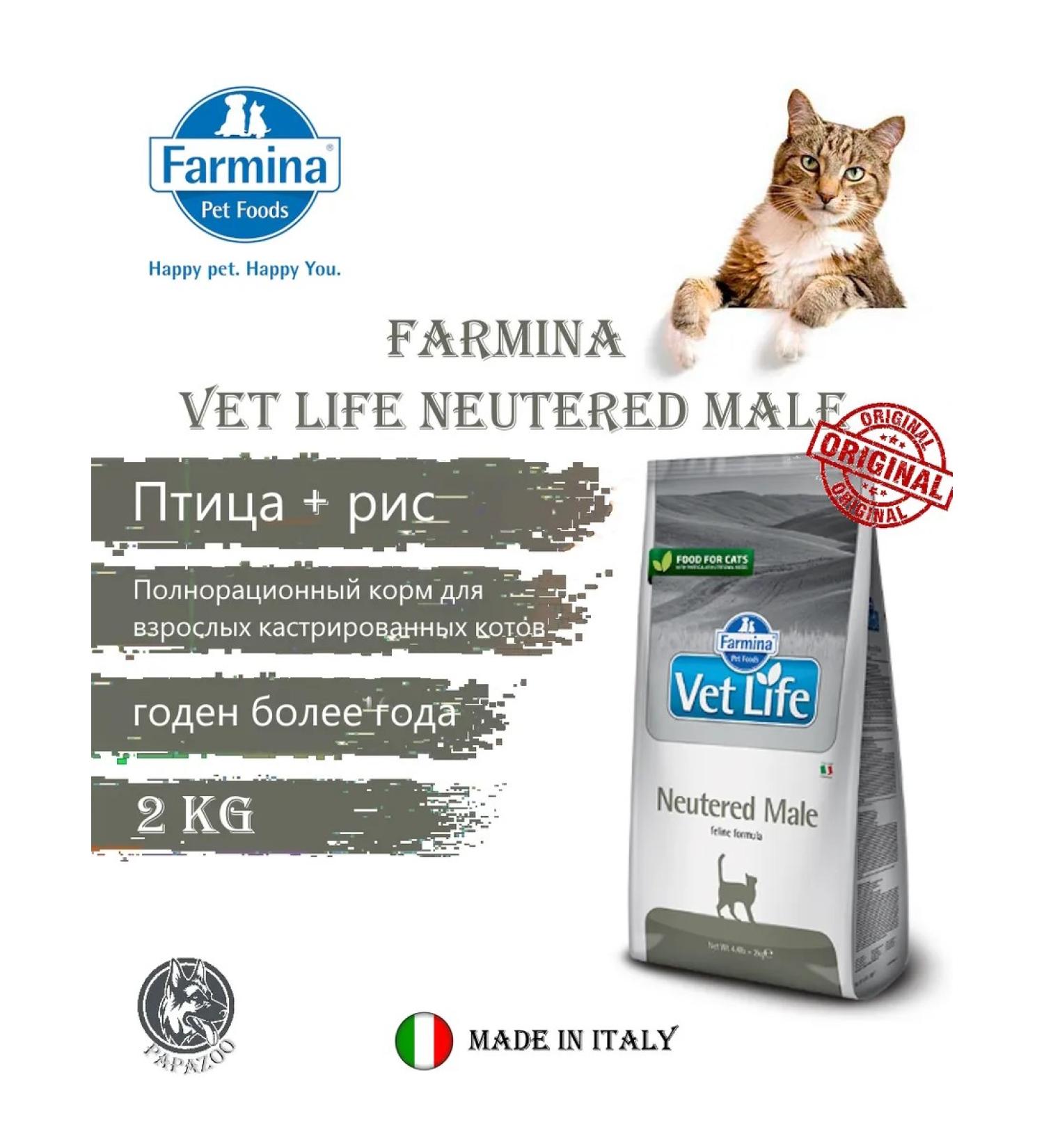 Farmina Farmin Vet Life Neutered Male Cat 2 kg