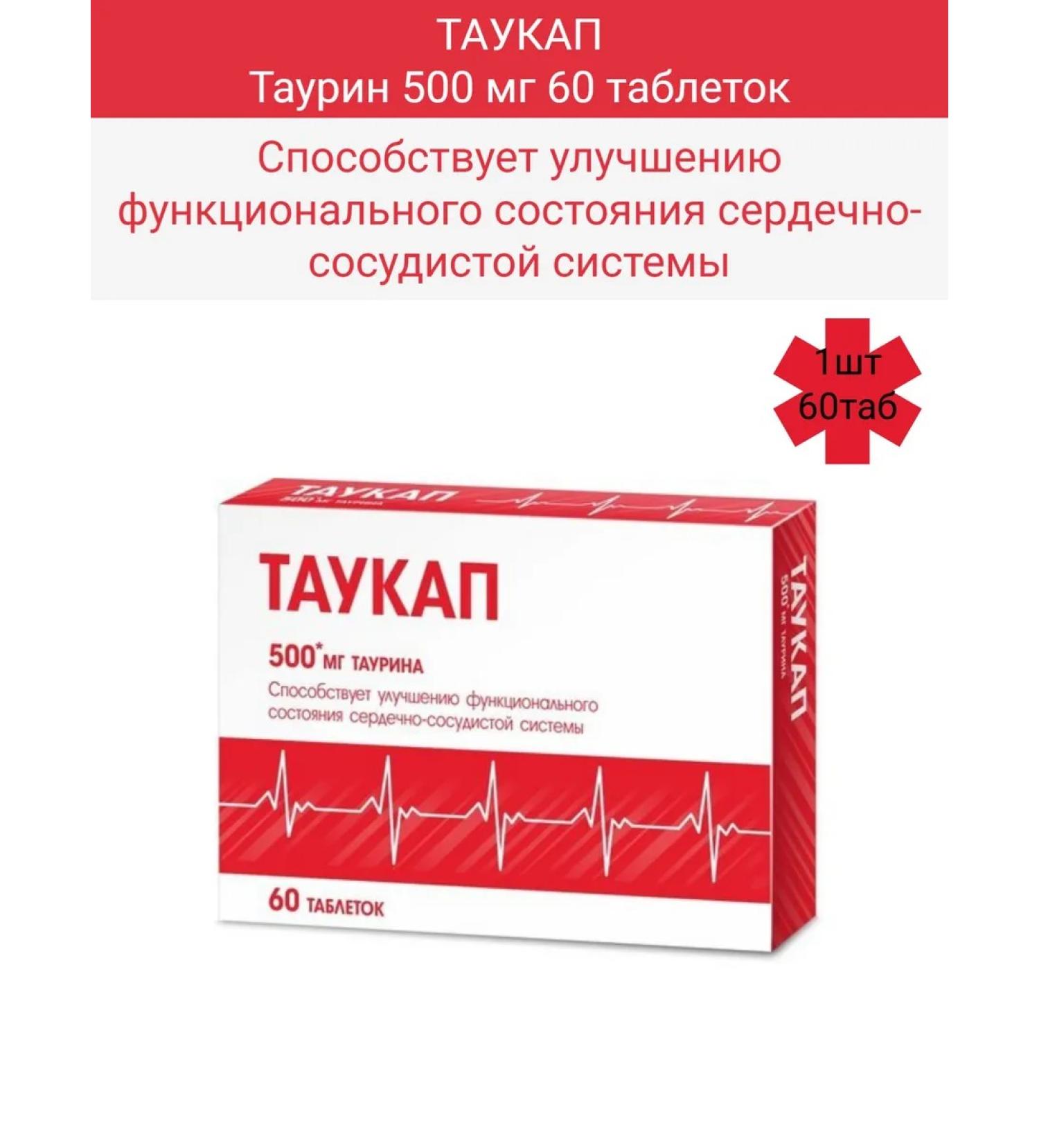 Evalar Taukap Taurin 60Tab 1pc - Buy Online on GoSupps.com