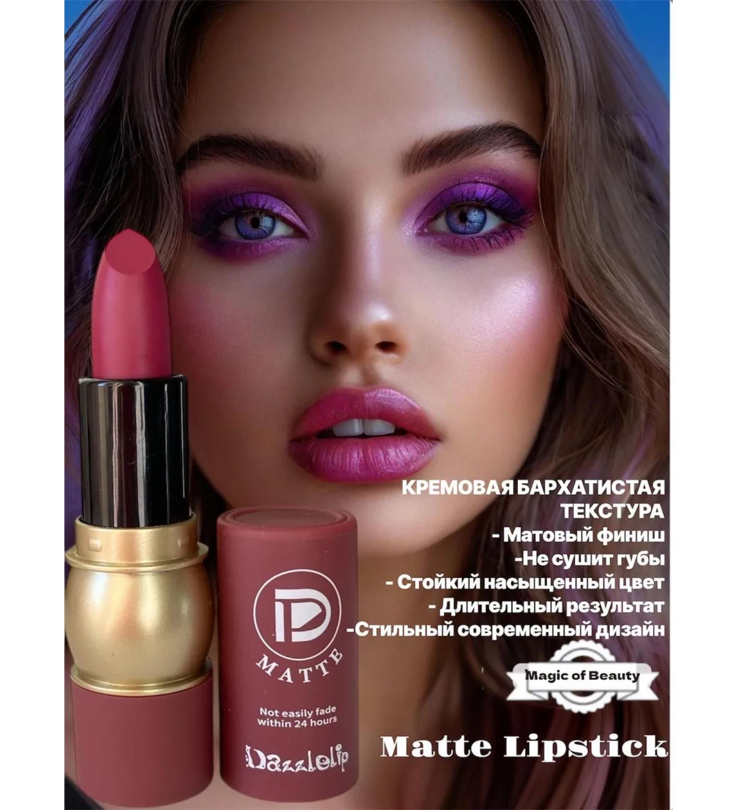 FABEAUTY Lipstick matte lip 03