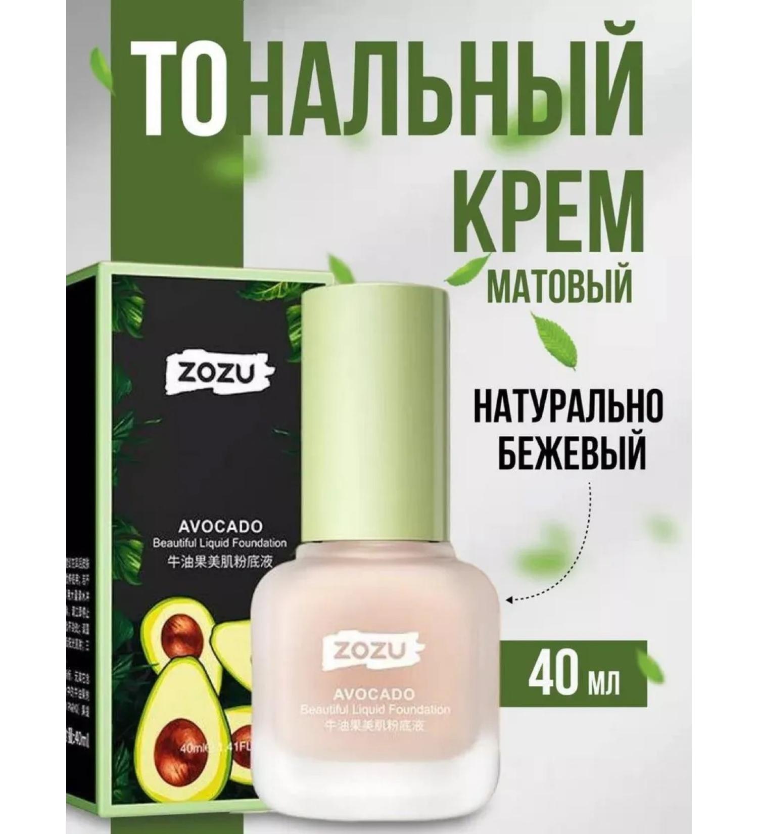 Zozu Tonal face cream matte dense 02 - Buy Online on GoSupps.com
