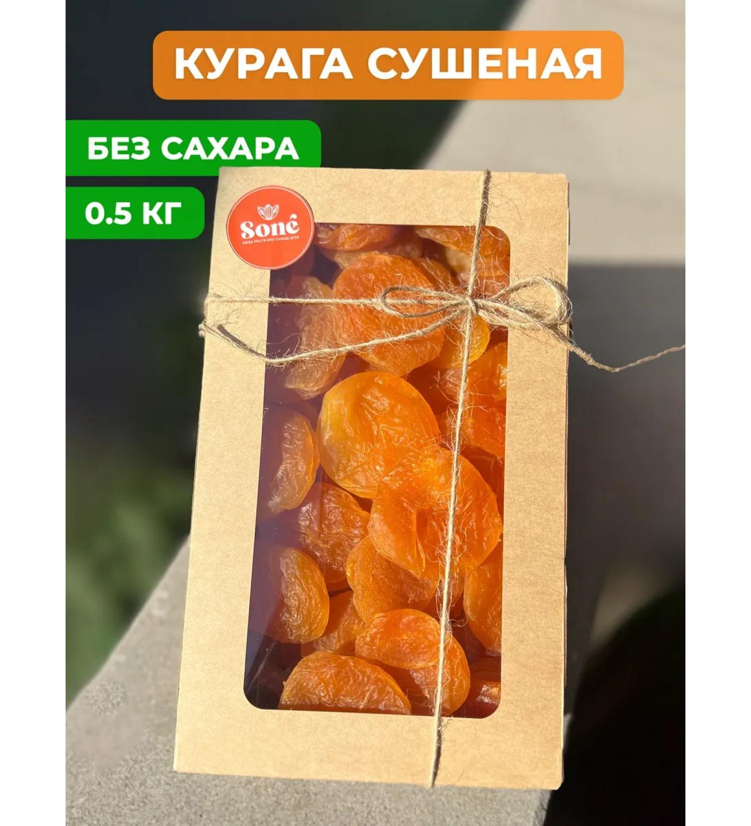 Dried Fruits Sone Natural dried apricots without sugar bones 0.5 kg - Buy Online on GoSupps.com