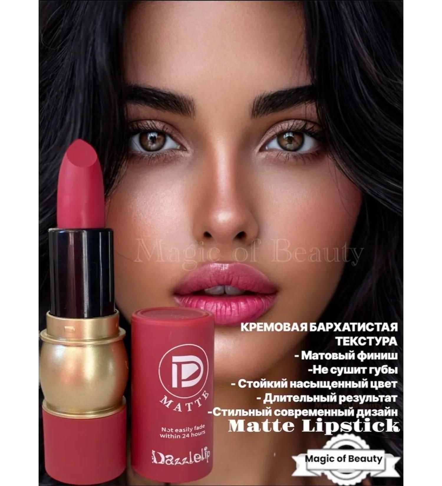 FABEAUTY Lipstick matte lip 05