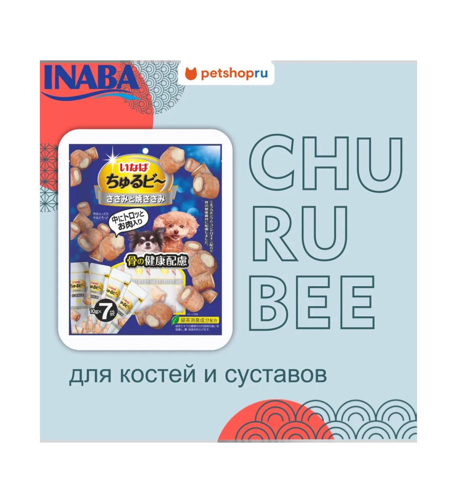 Inaba Bone health treat for dogs 10g*7 pcs - Buy Online on GoSupps.com