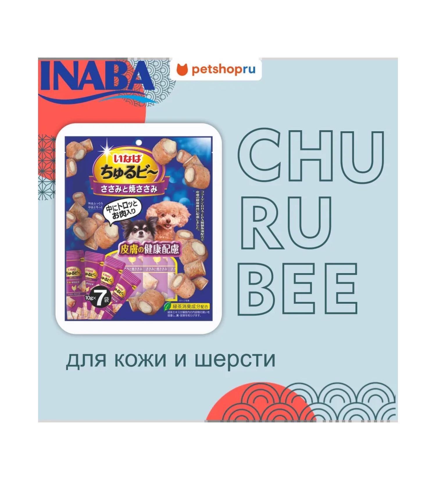 Inaba Dogs for dogs for skin and wool 10g*7pcs - Buy Online on GoSupps.com