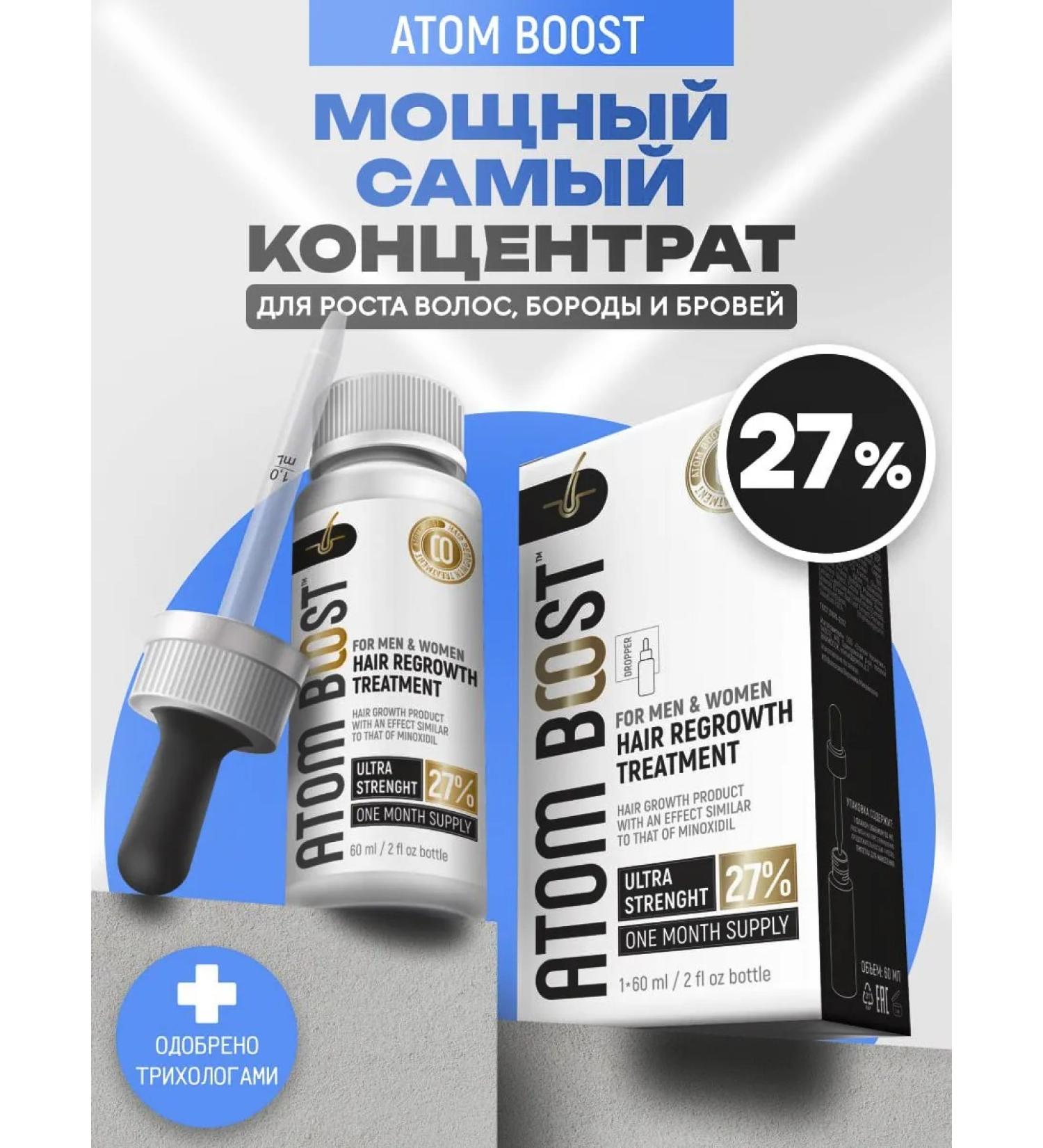 ATOM BOOST 27% concentrate for hair growth beard and eyebrows - Buy Online on GoSupps.com