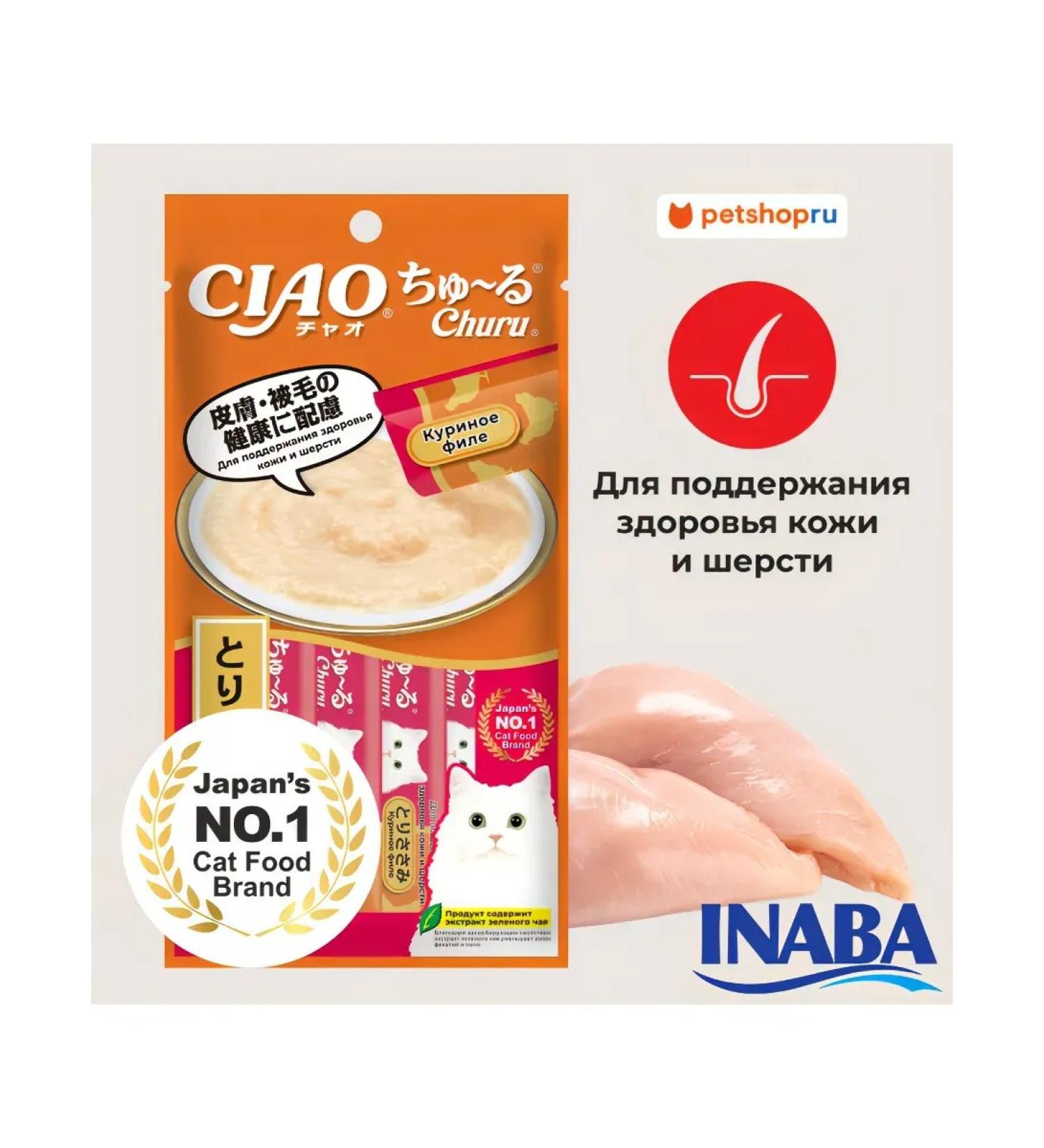 Inaba Kurin Files 14g * 4pcs treats for cats - Buy Online on GoSupps.com