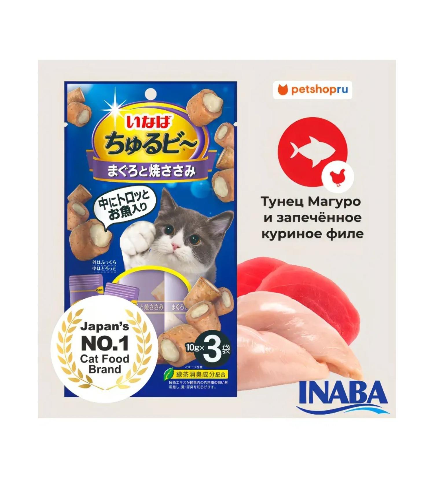 Inaba Cat a treat tuna and chicken fillet 10g*3pcs - Buy Online on GoSupps.com