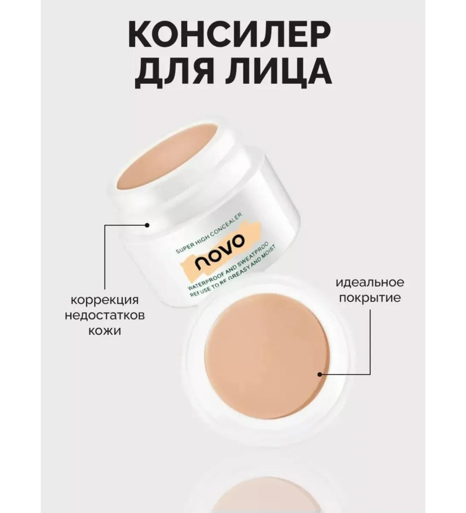 novo Classile for the face and eye corrector 01 - Buy Online on GoSupps.com